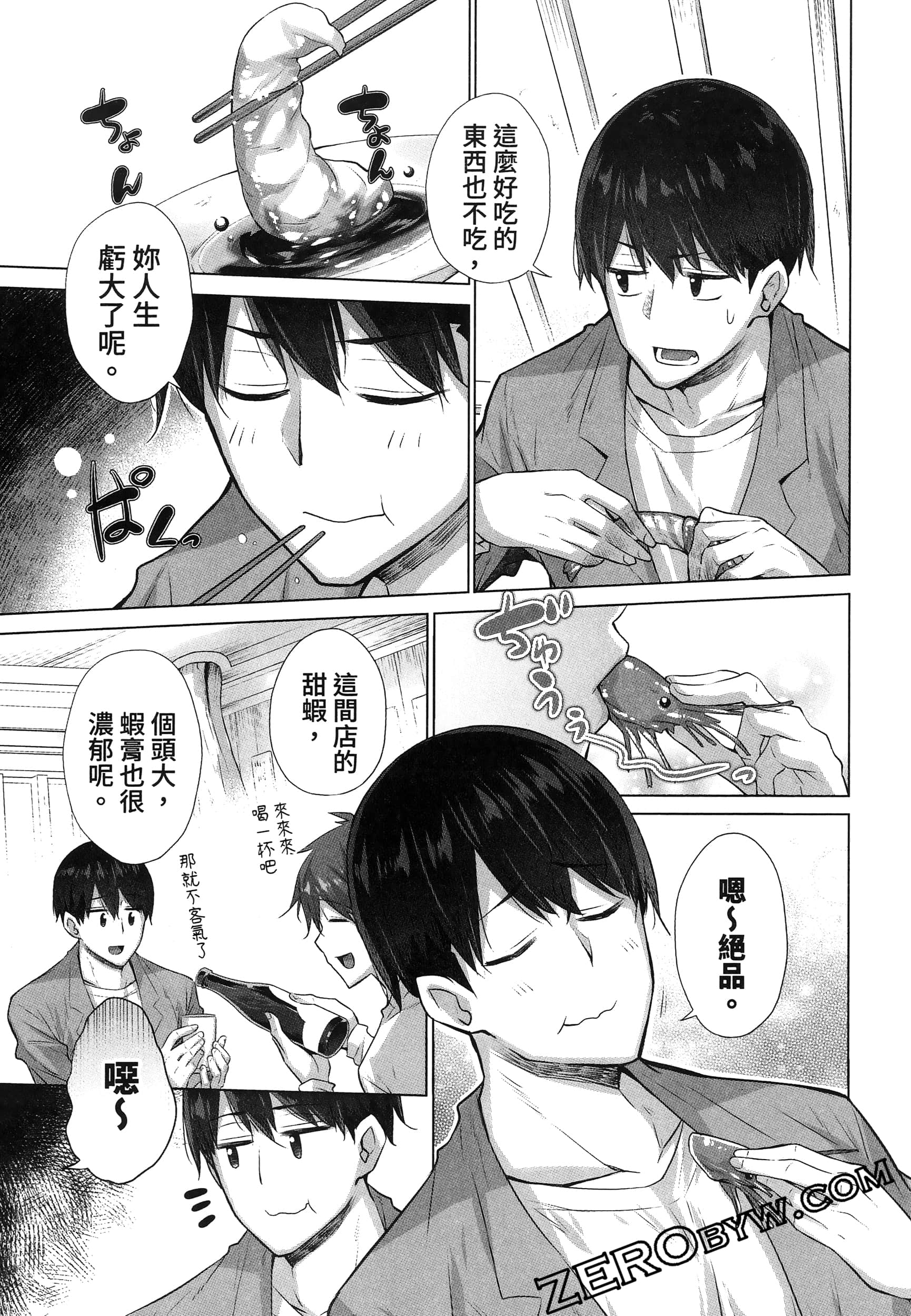 Page 69