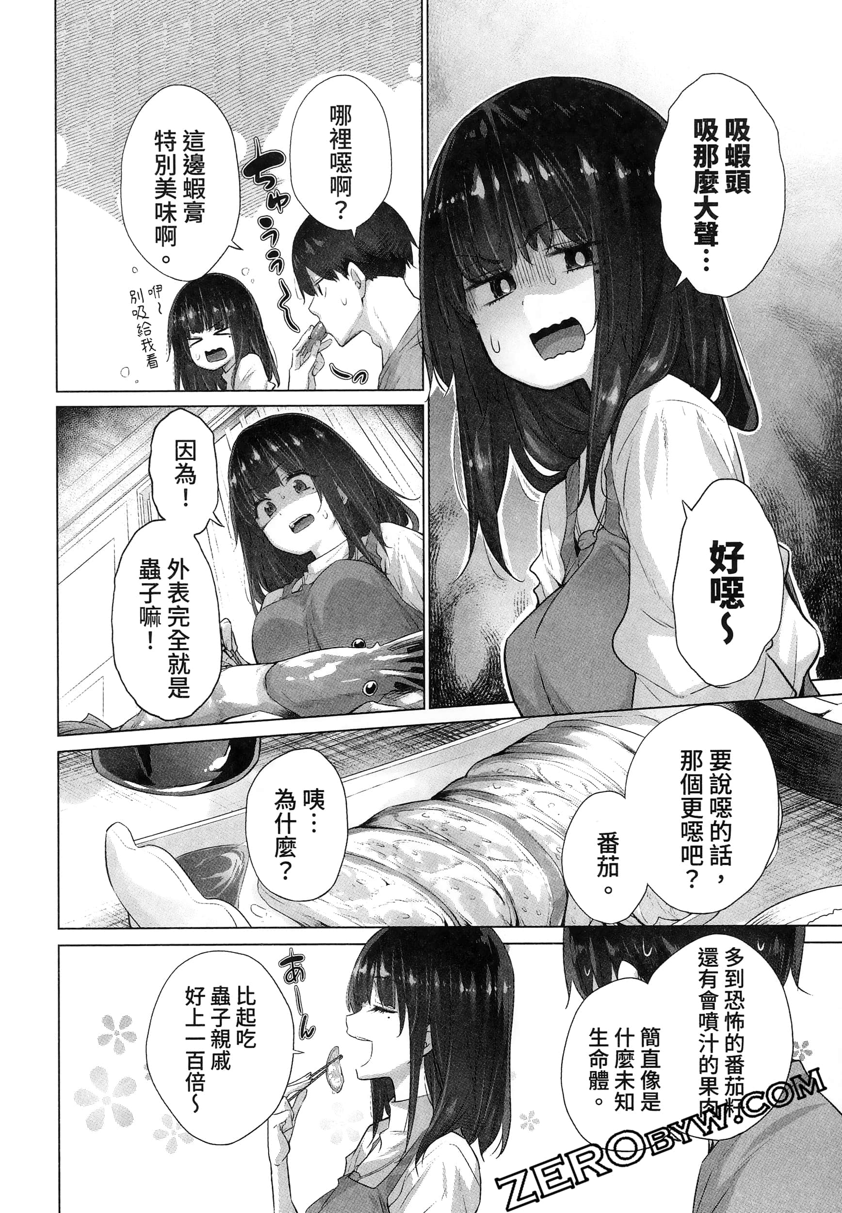 Page 70
