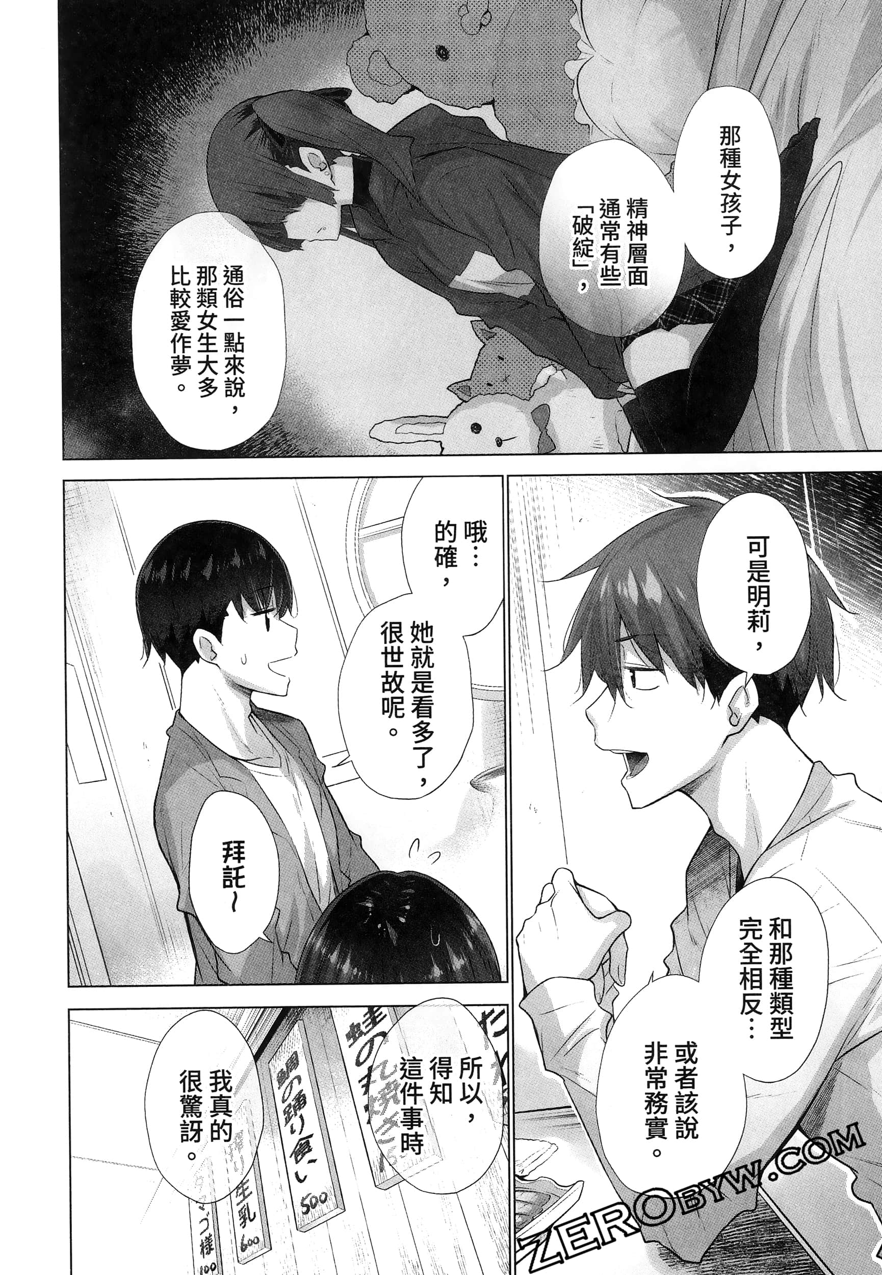 Page 74