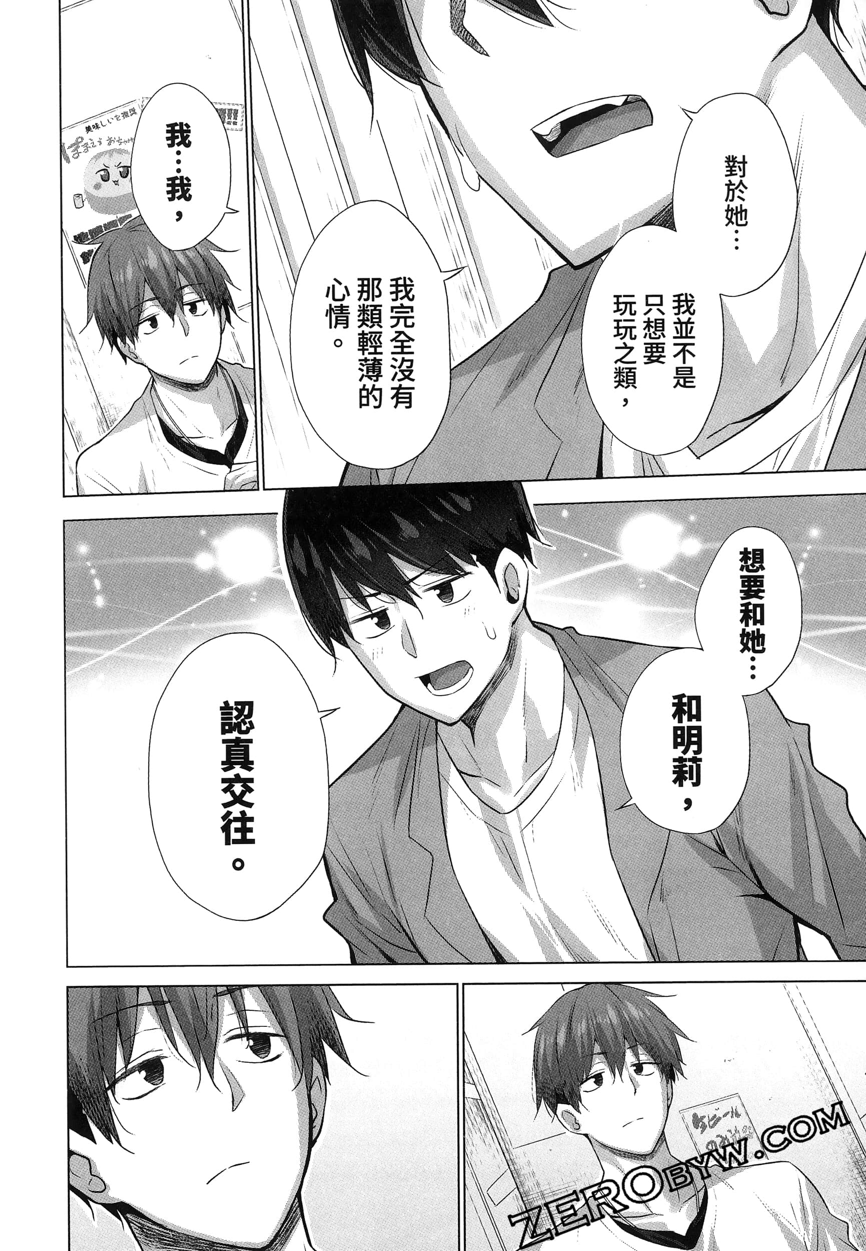 Page 76
