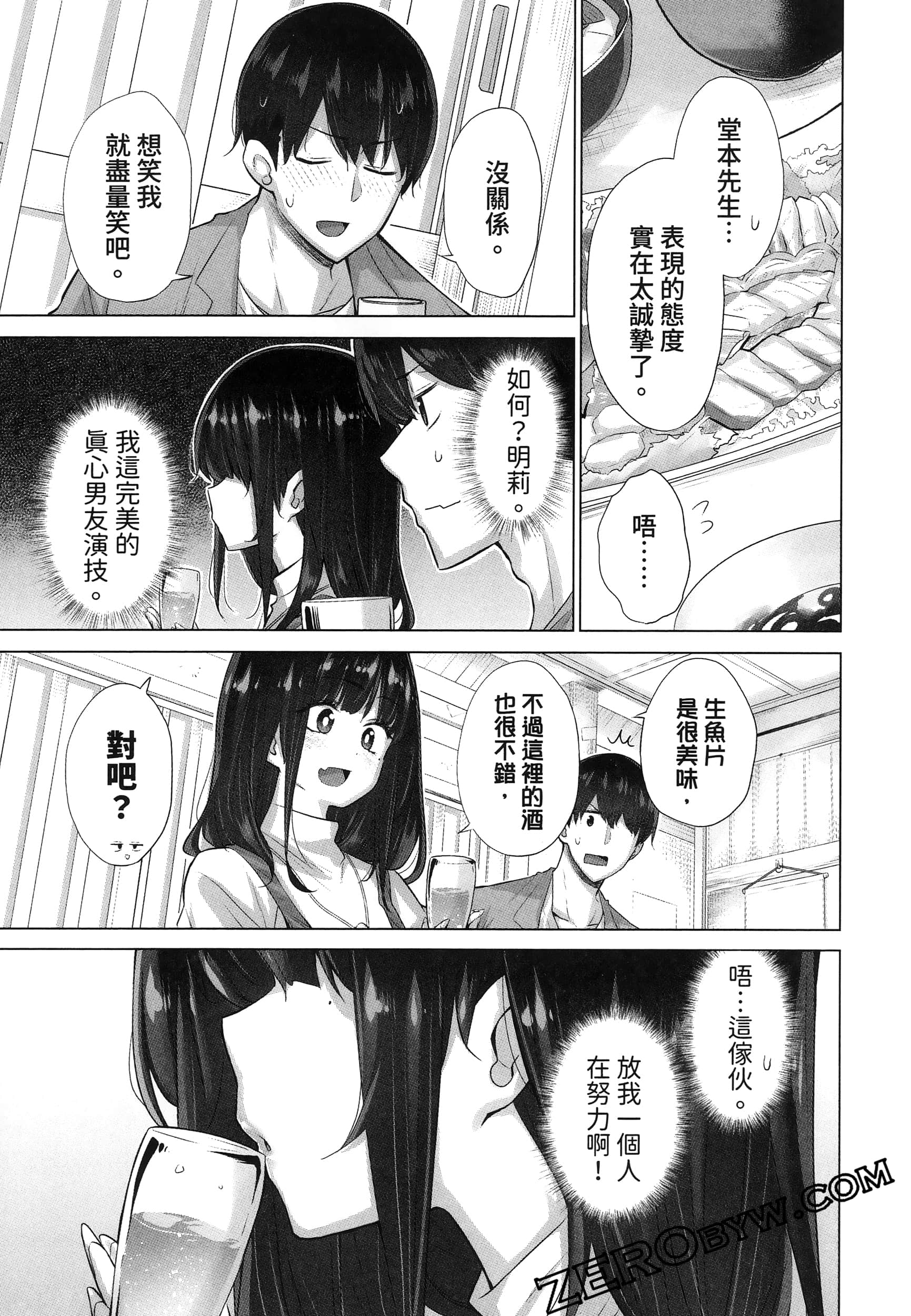 Page 79