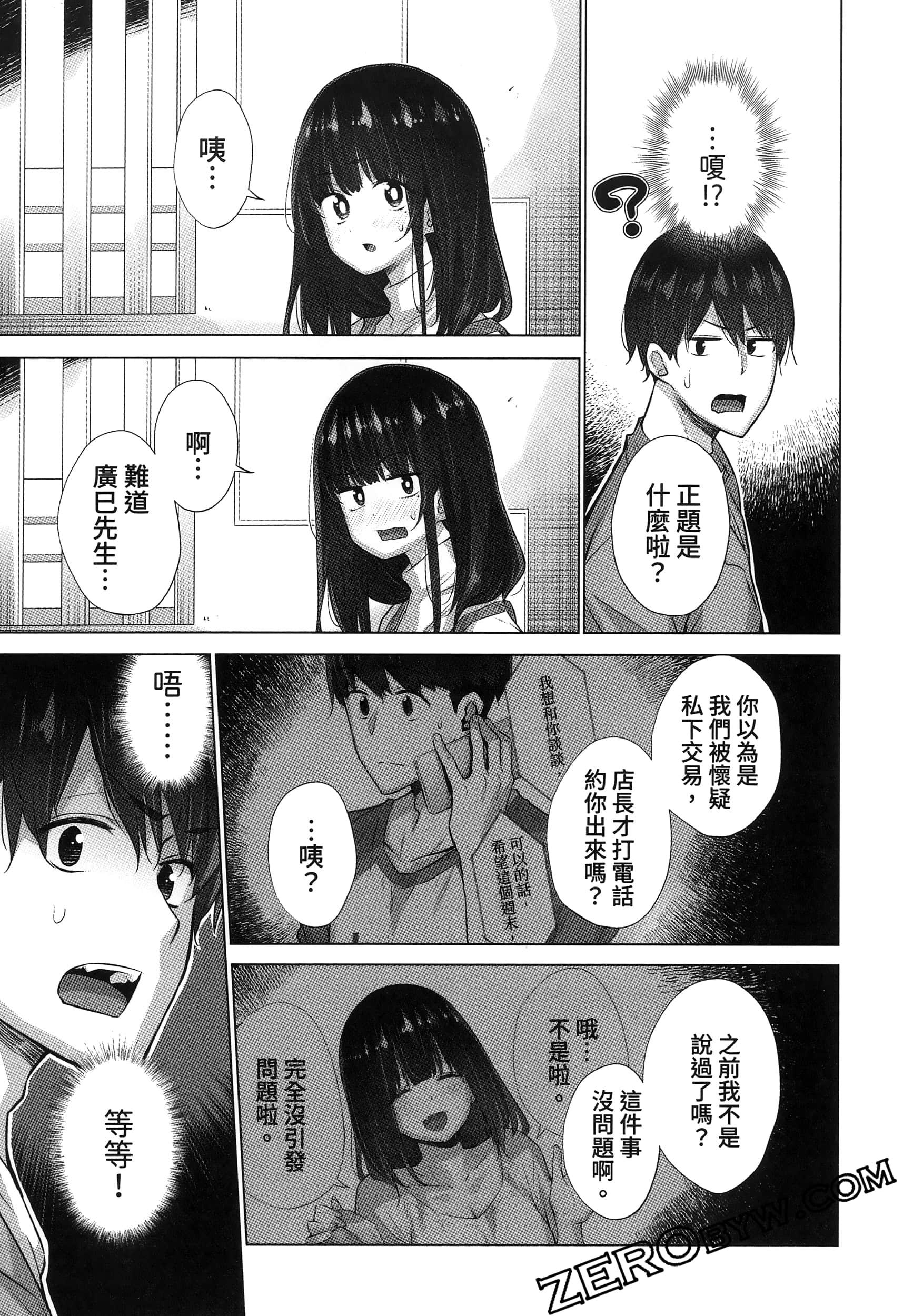 Page 81