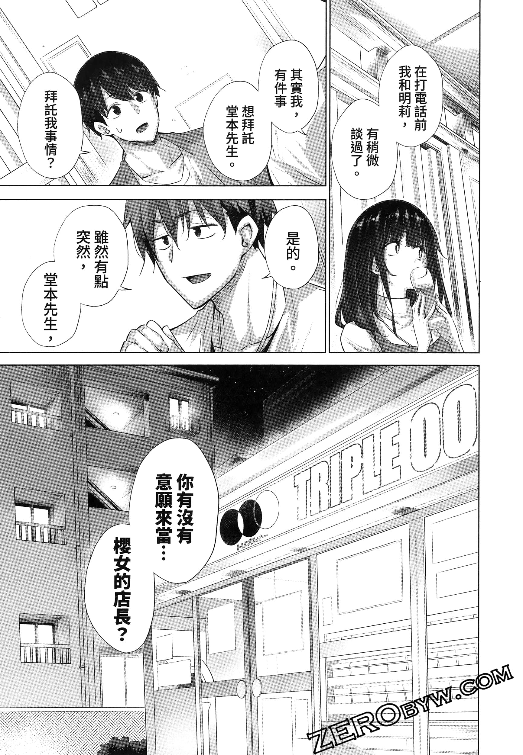 Page 83