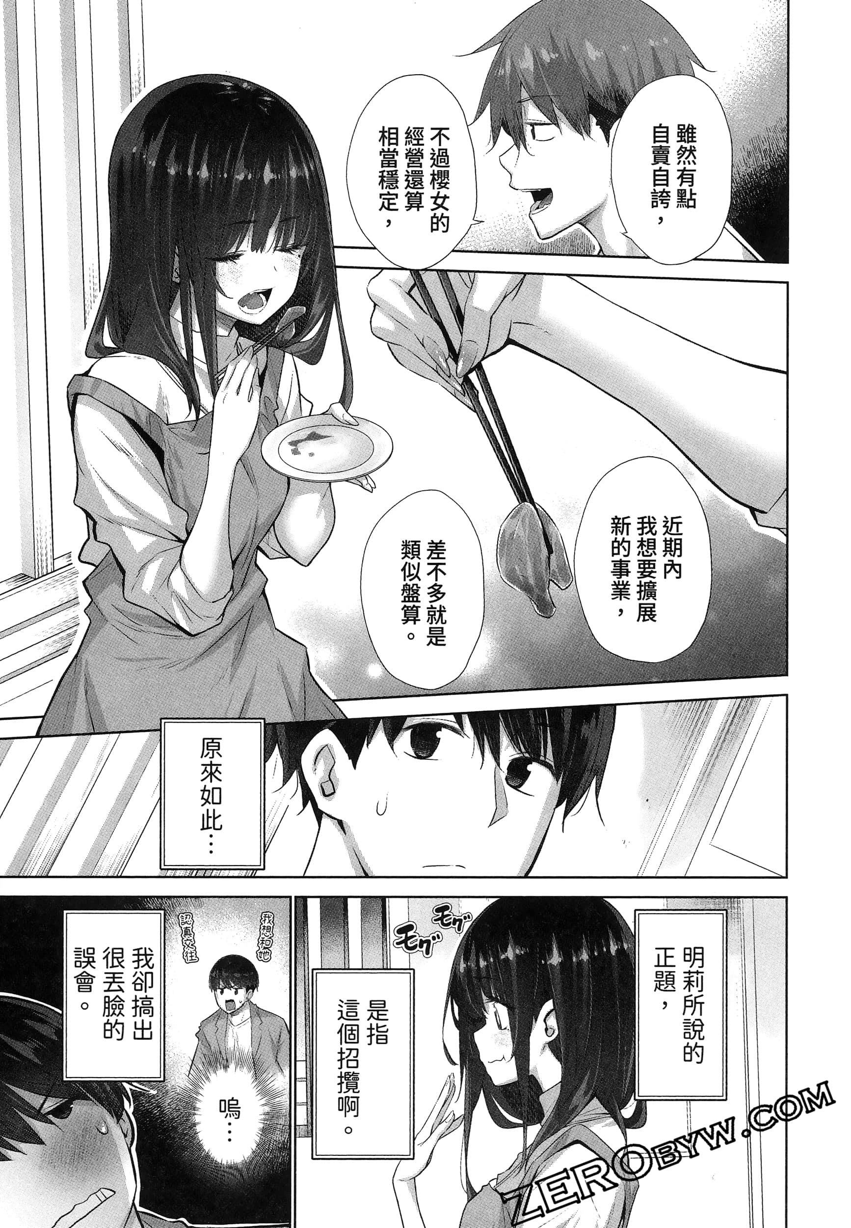 Page 87