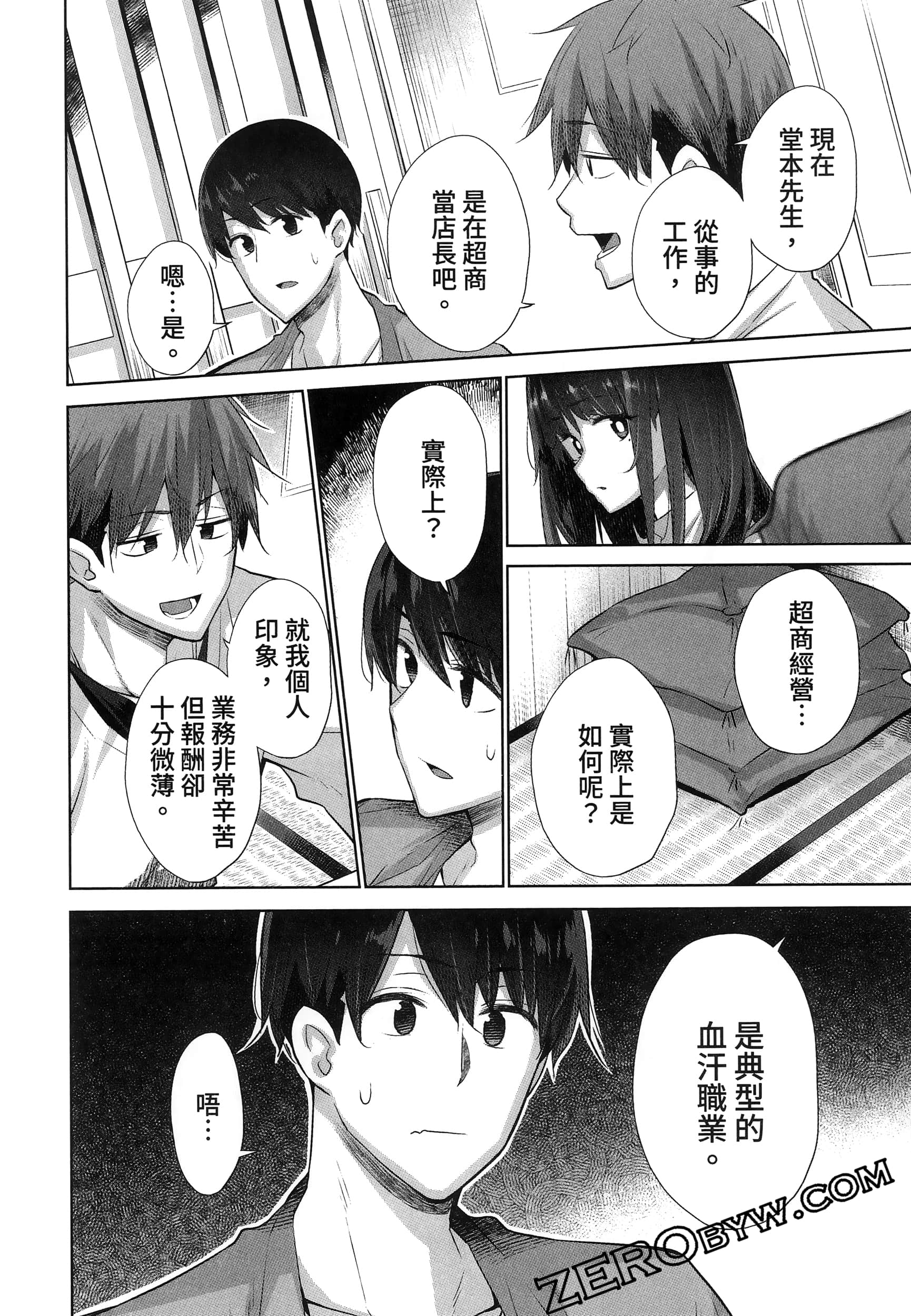 Page 88
