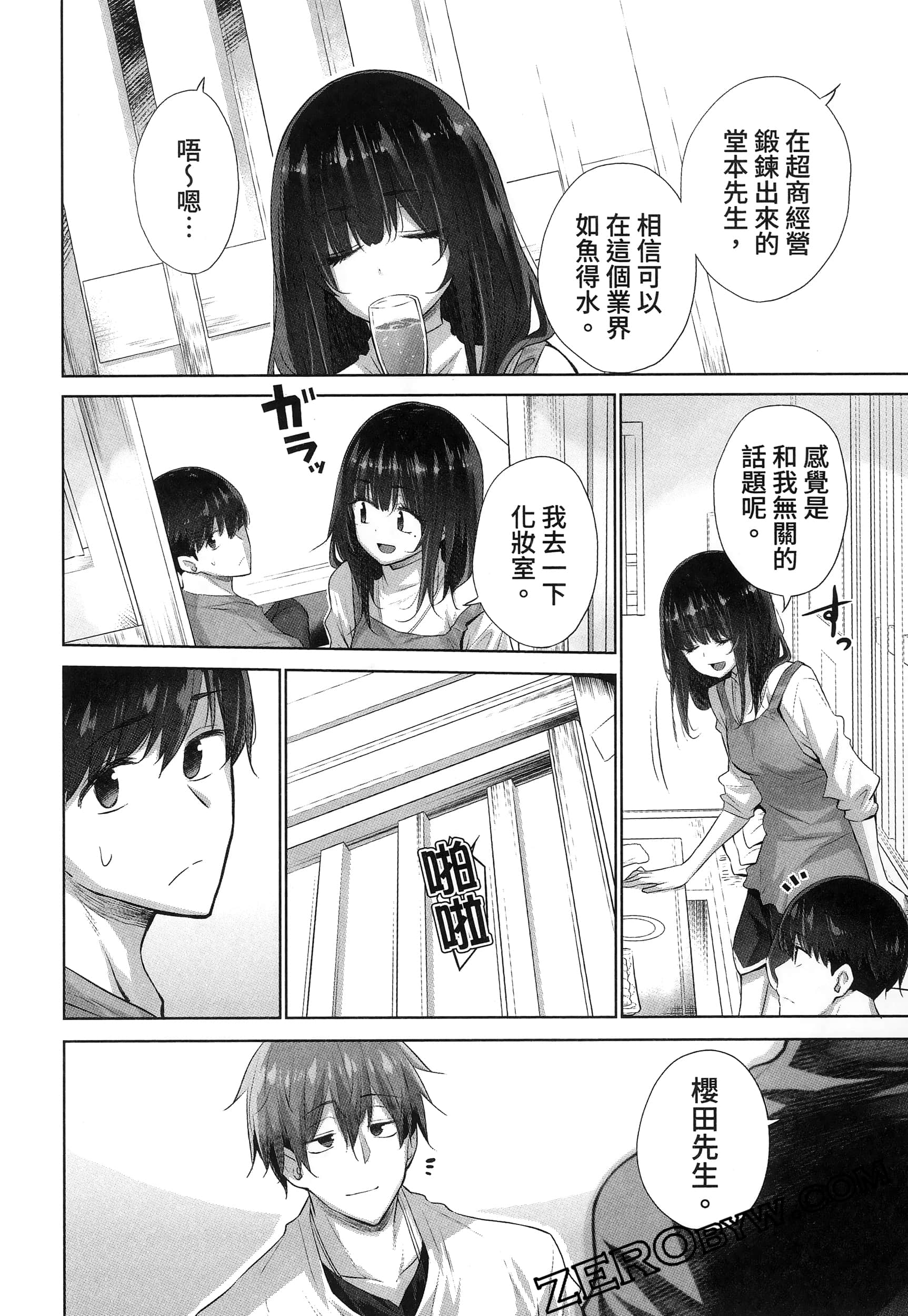 Page 90