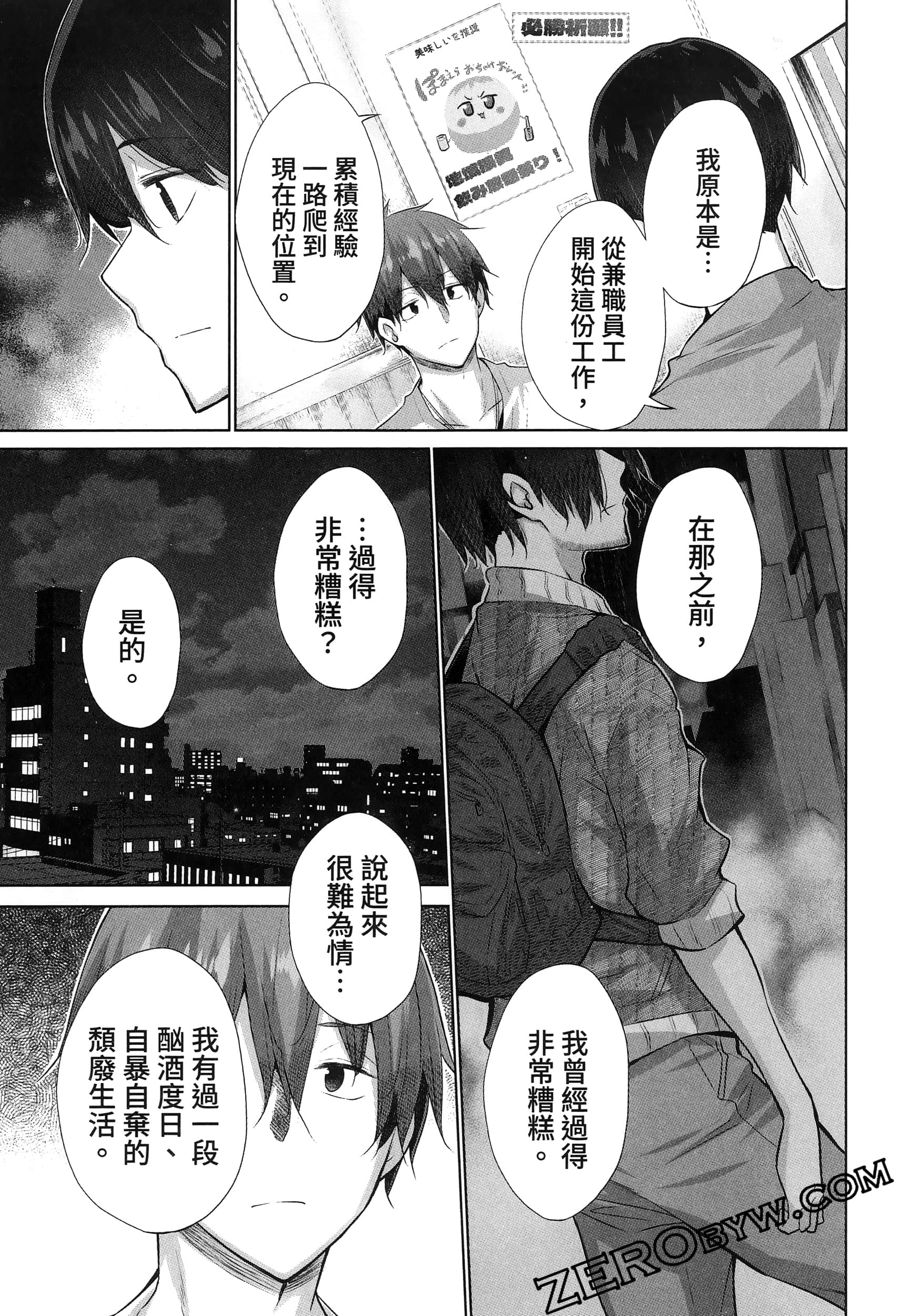 Page 93