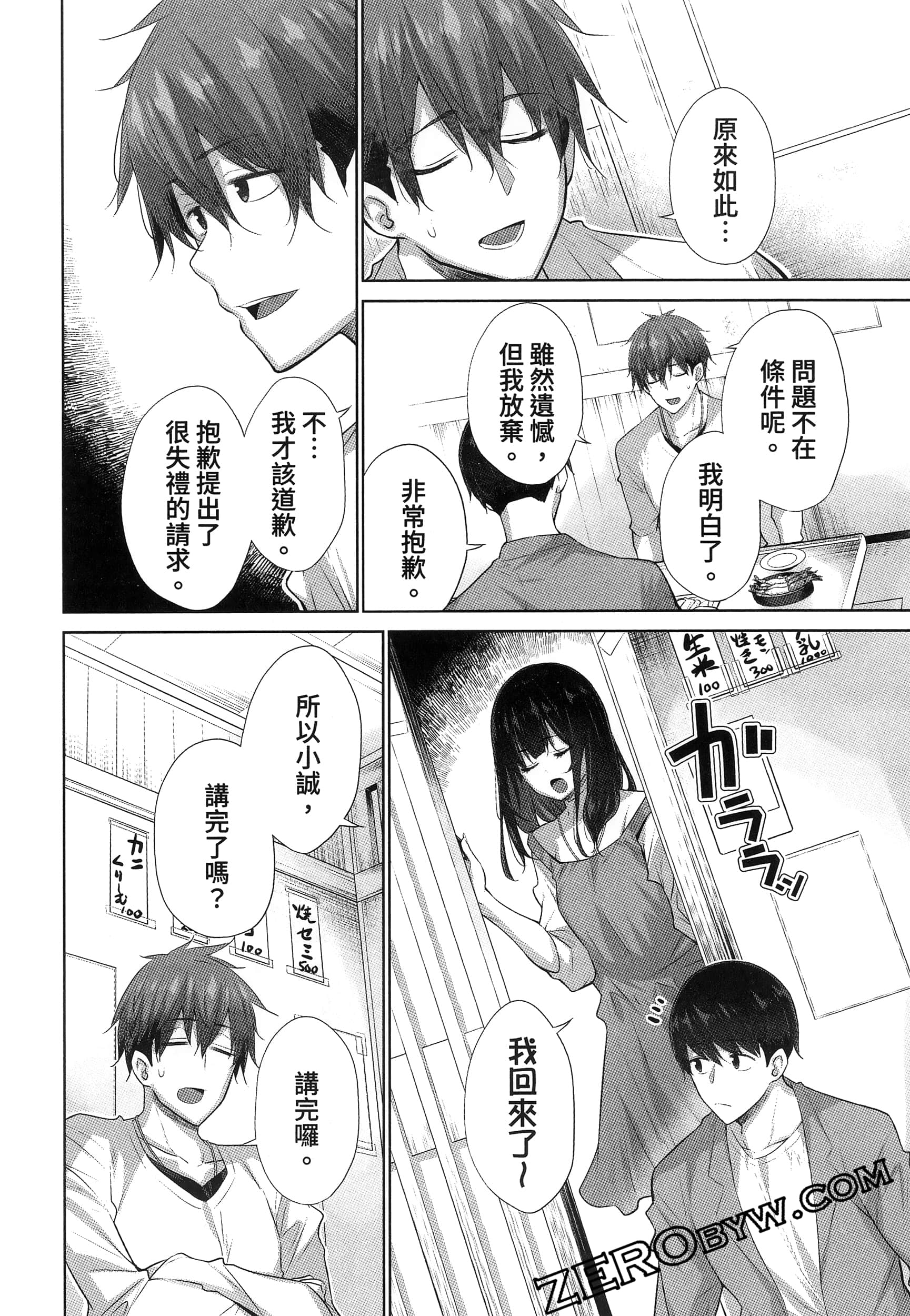 Page 96
