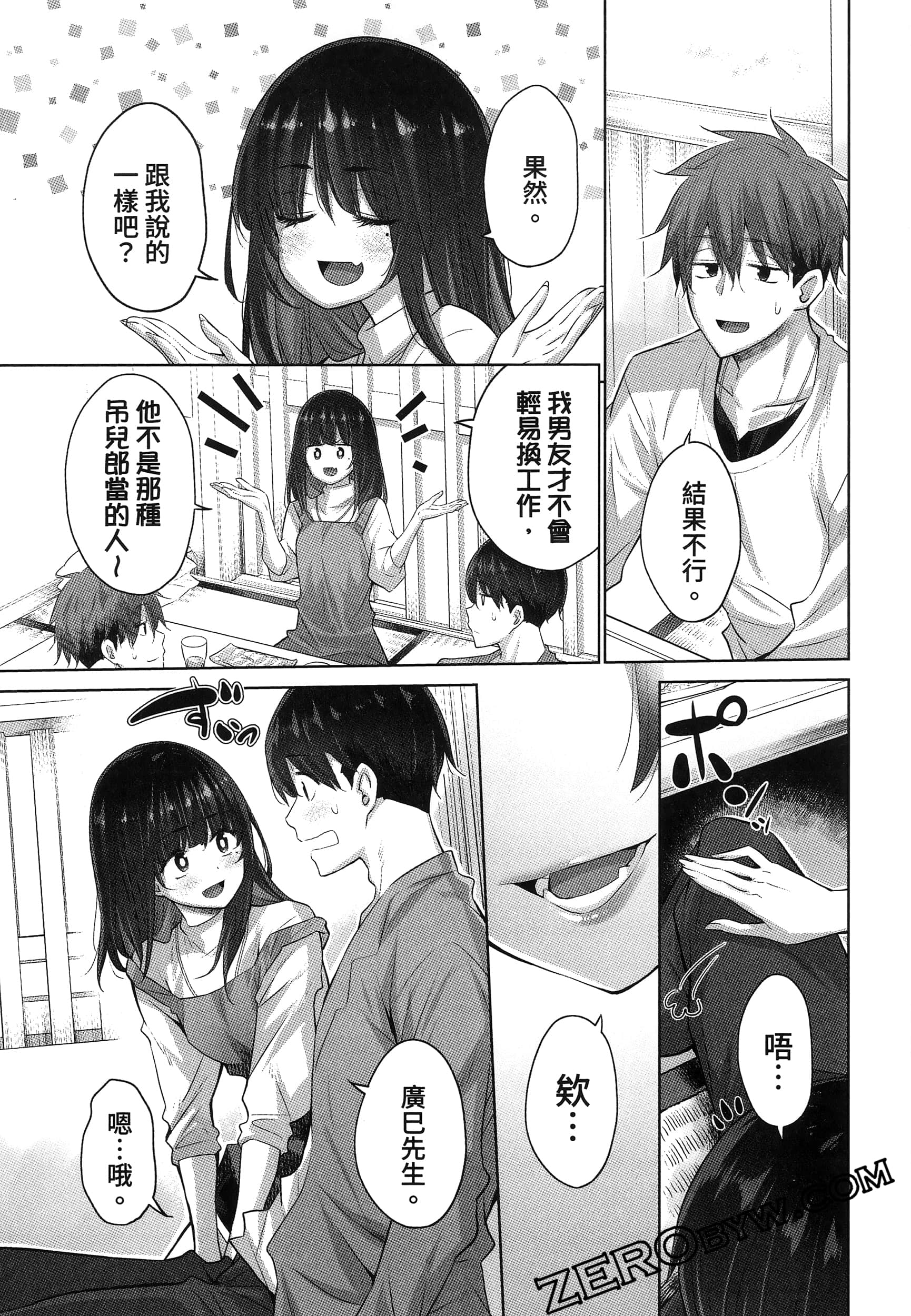 Page 97