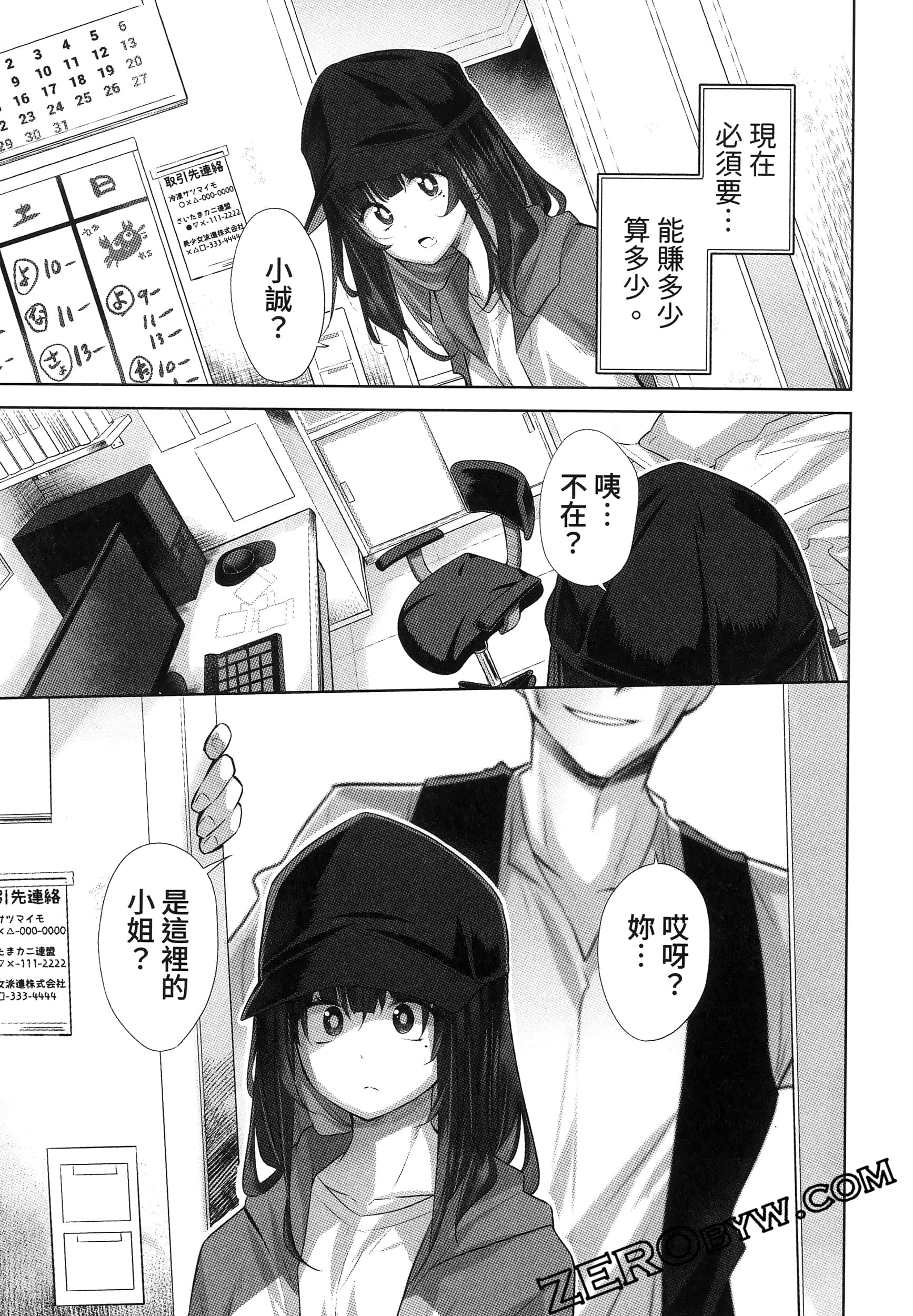 Page 107