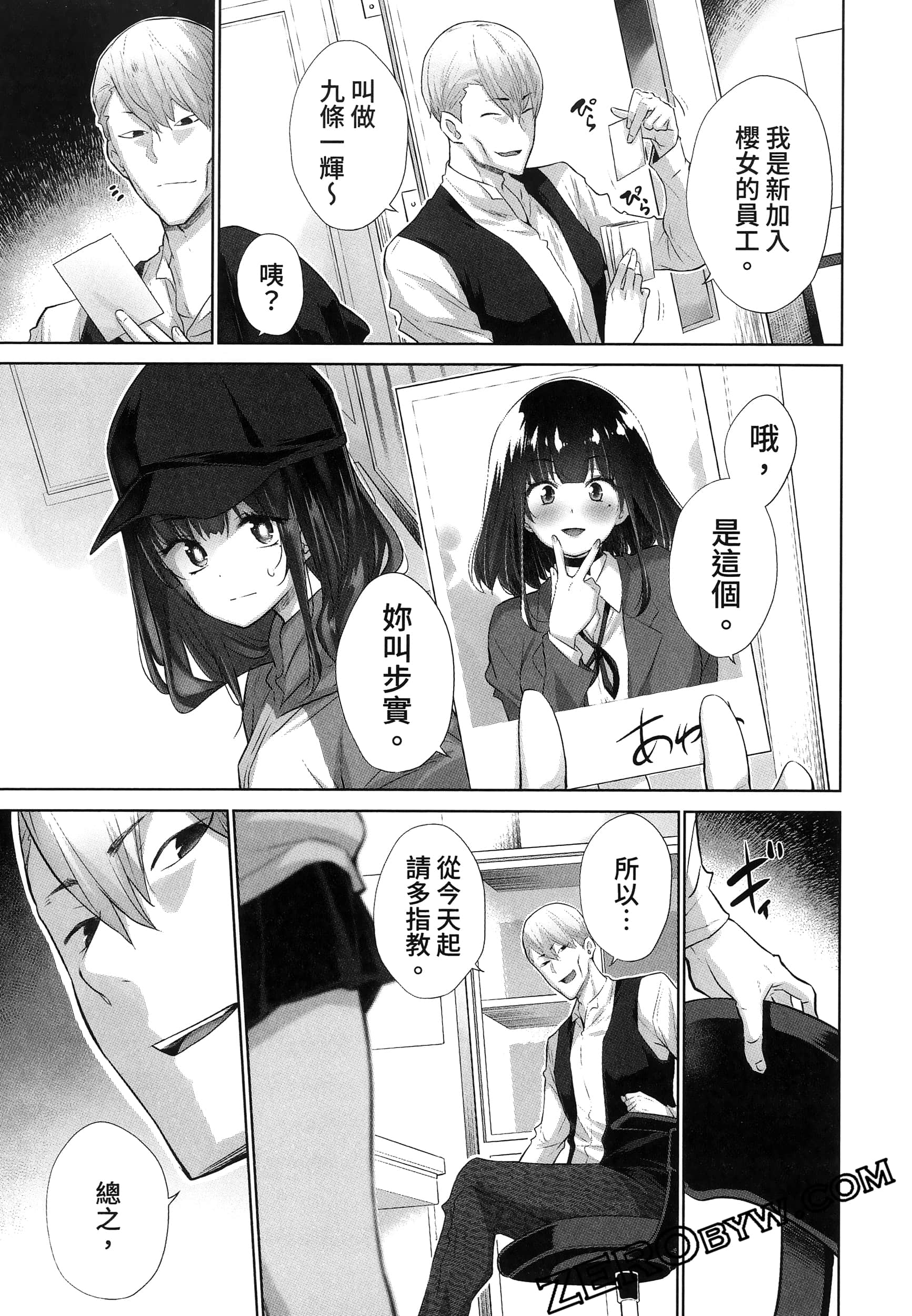 Page 111