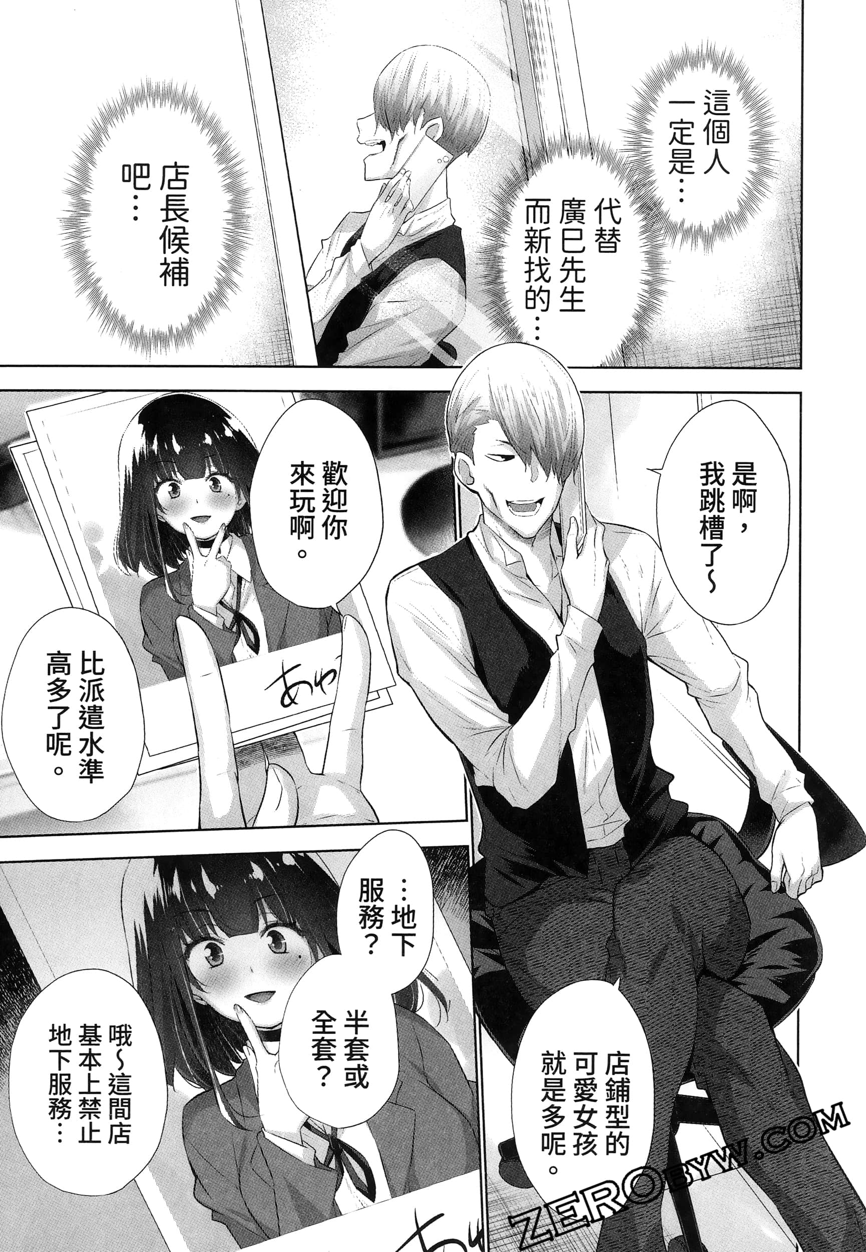 Page 113