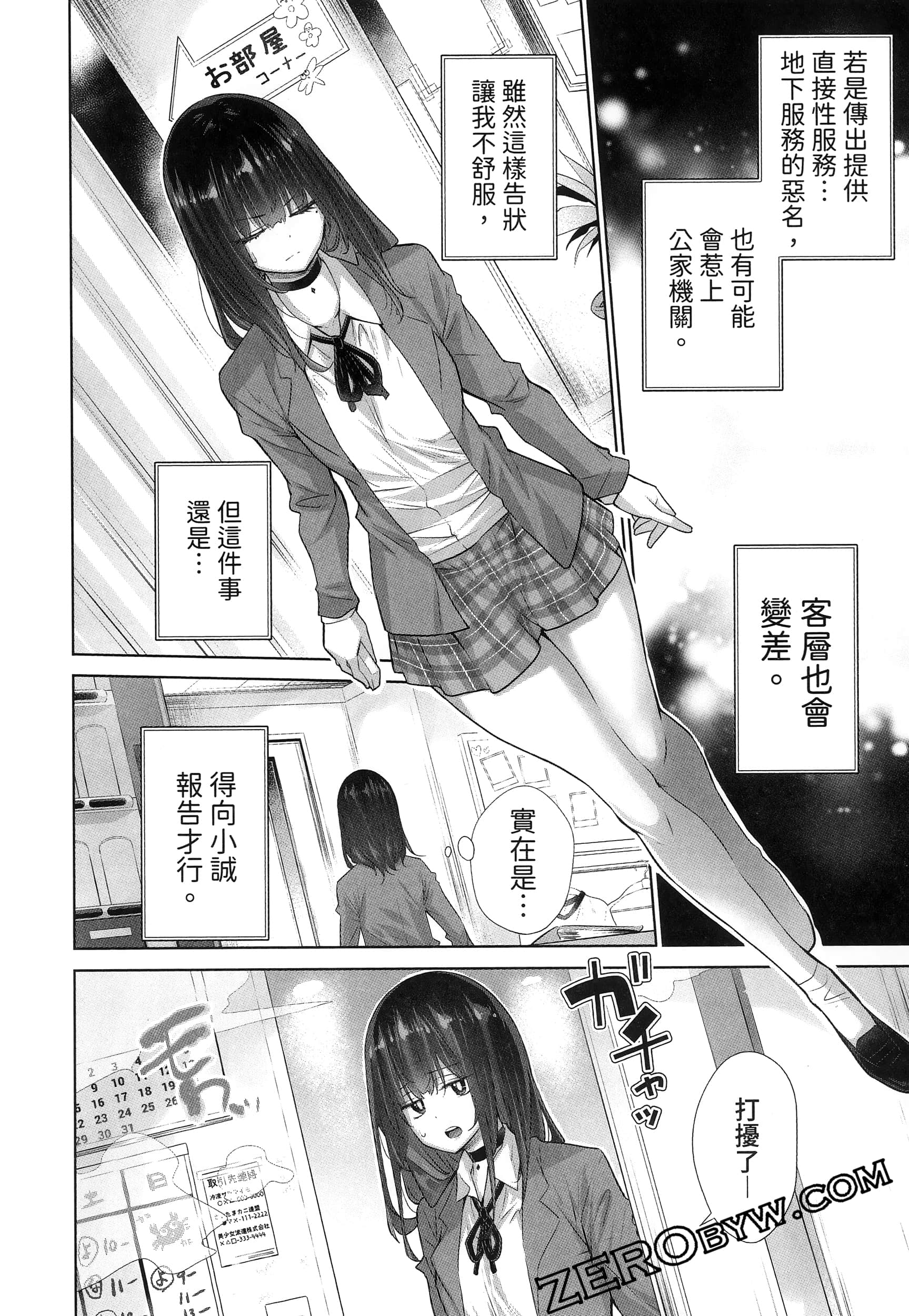 Page 120