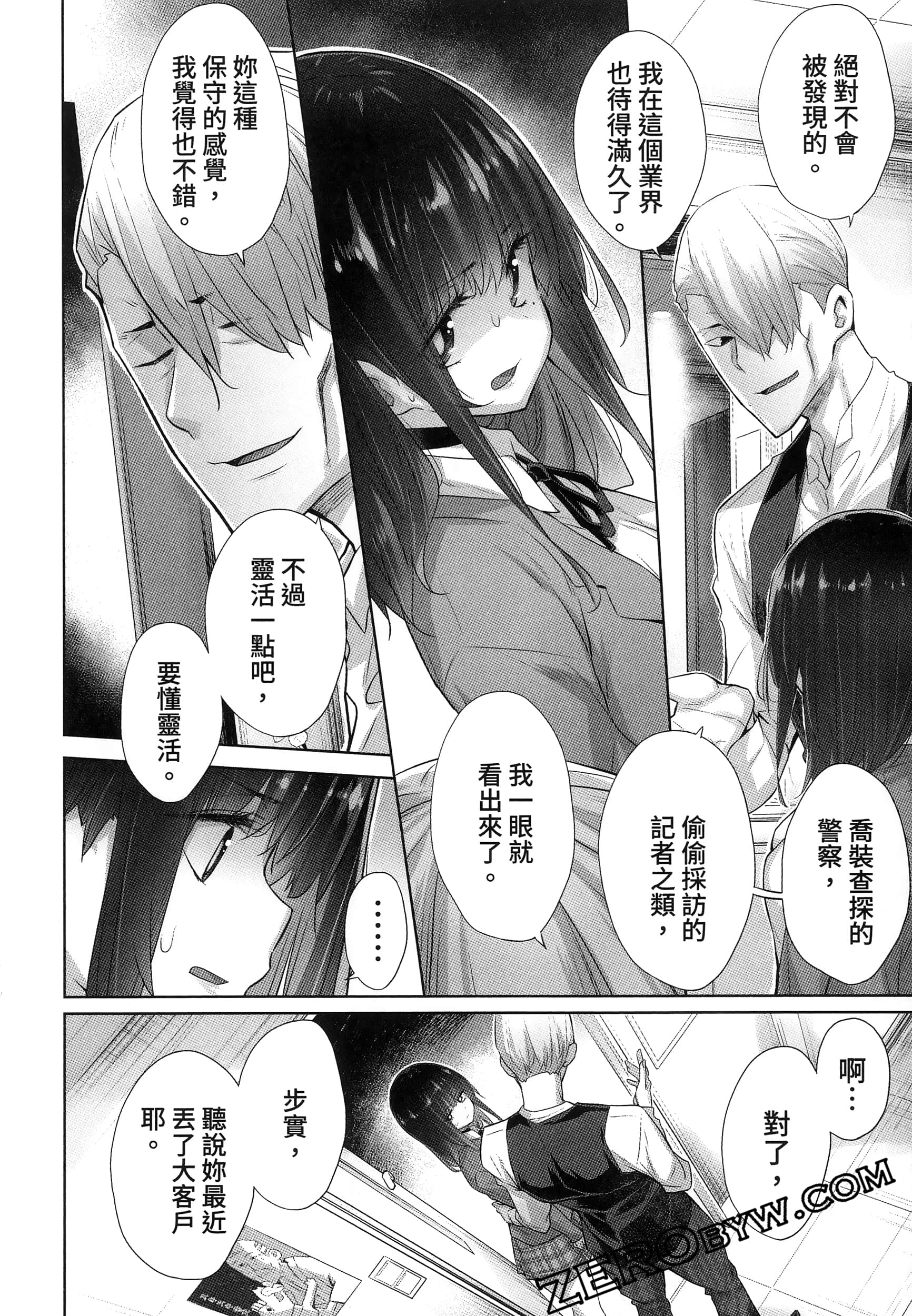 Page 138