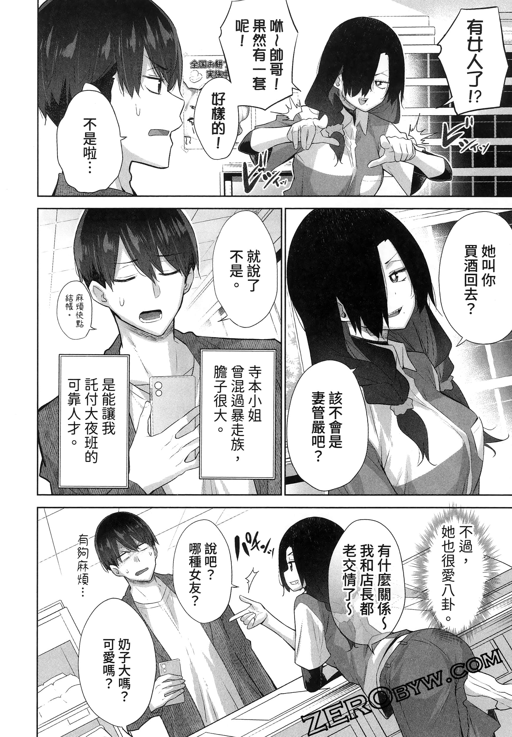 Page 144