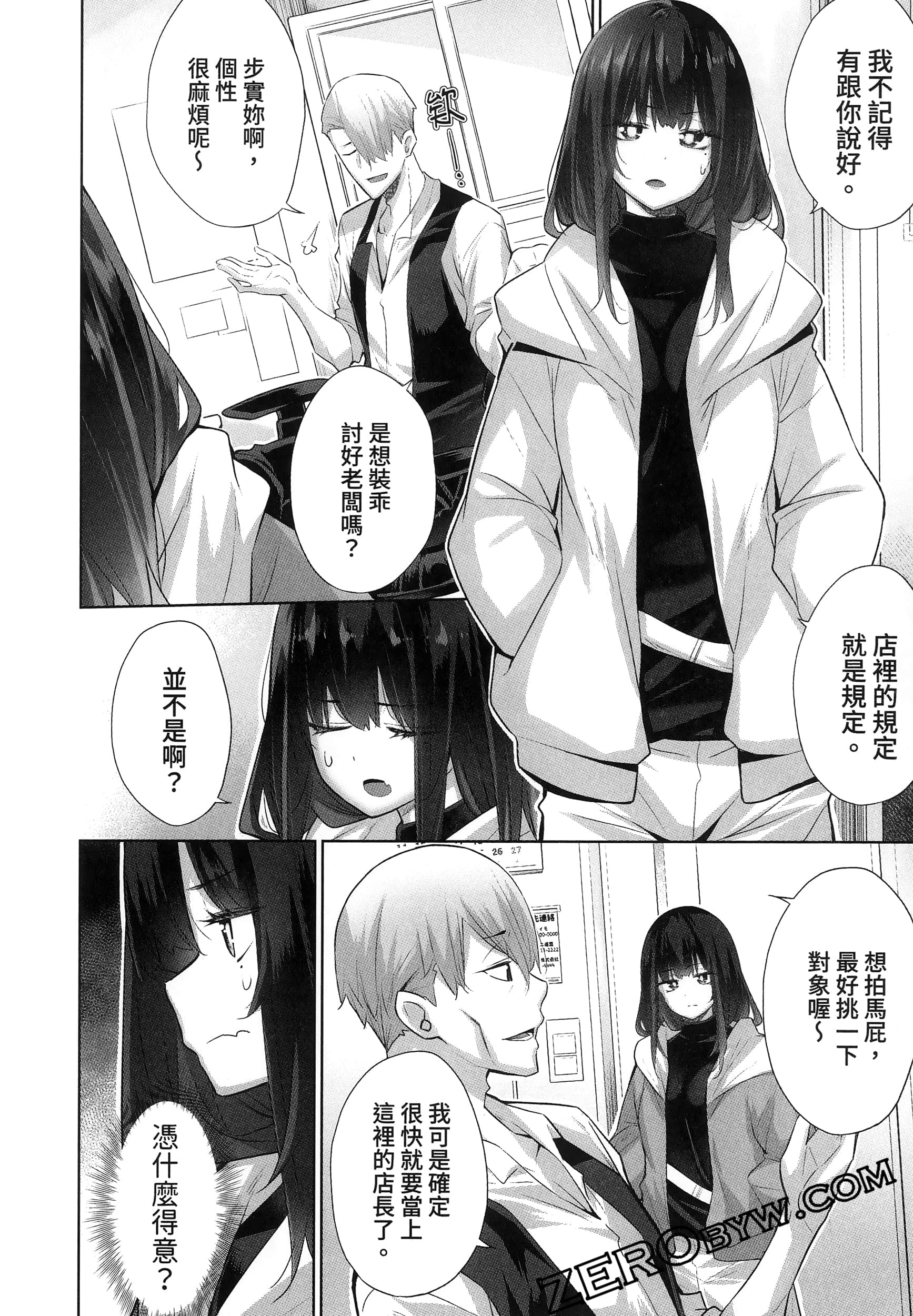 Page 172