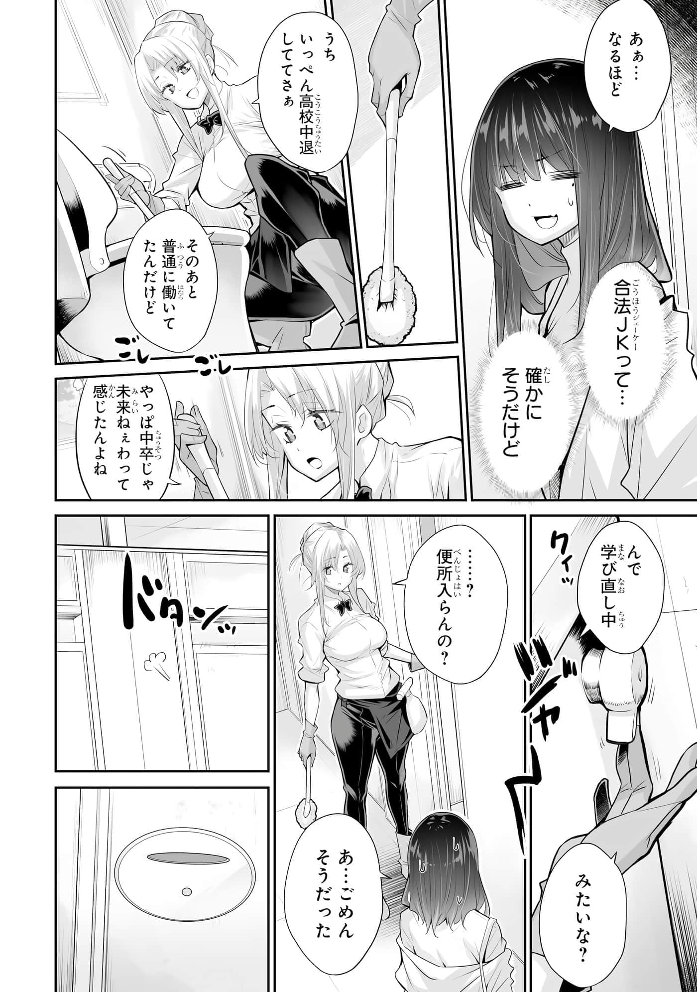 Page 47