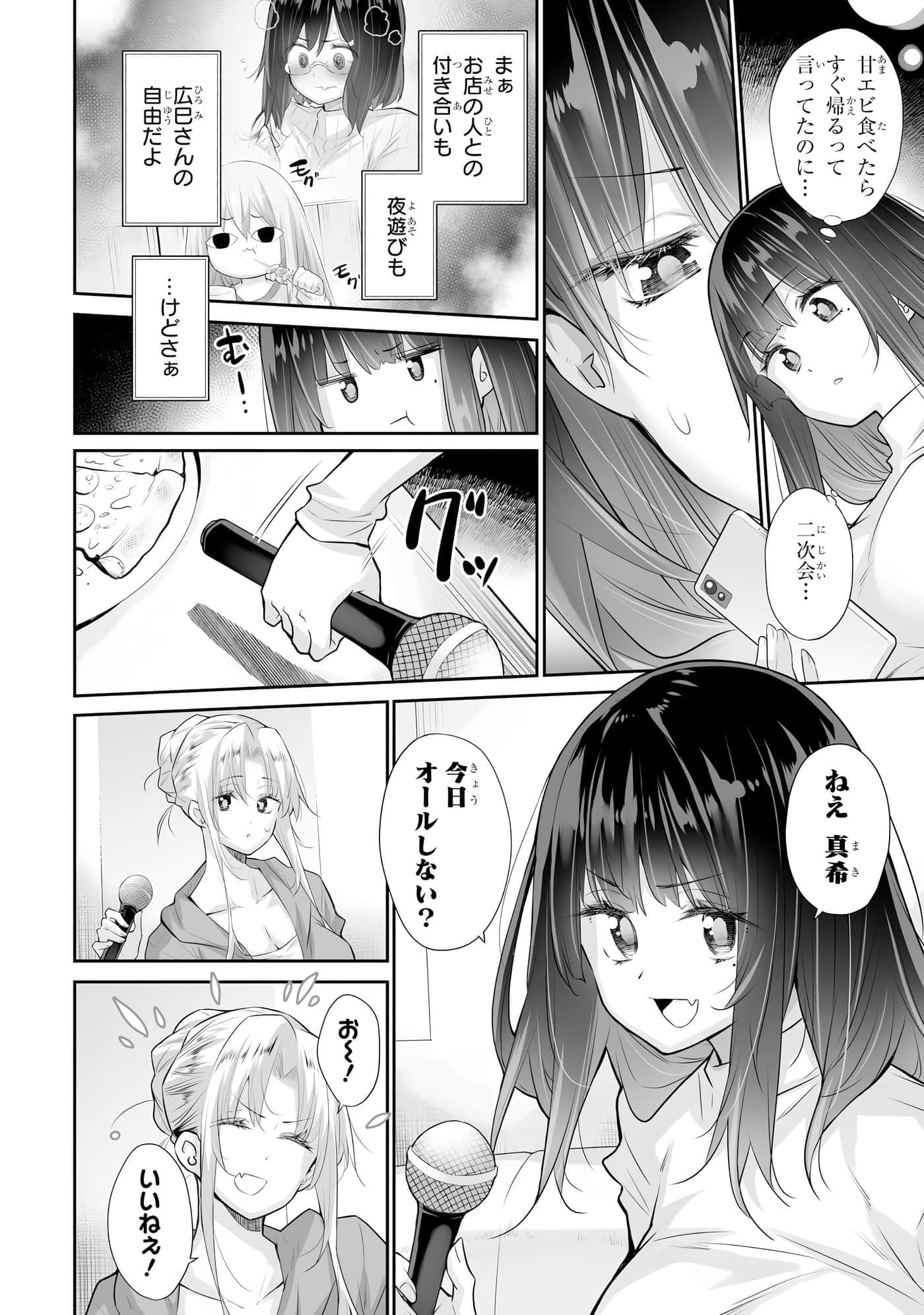 Page 61
