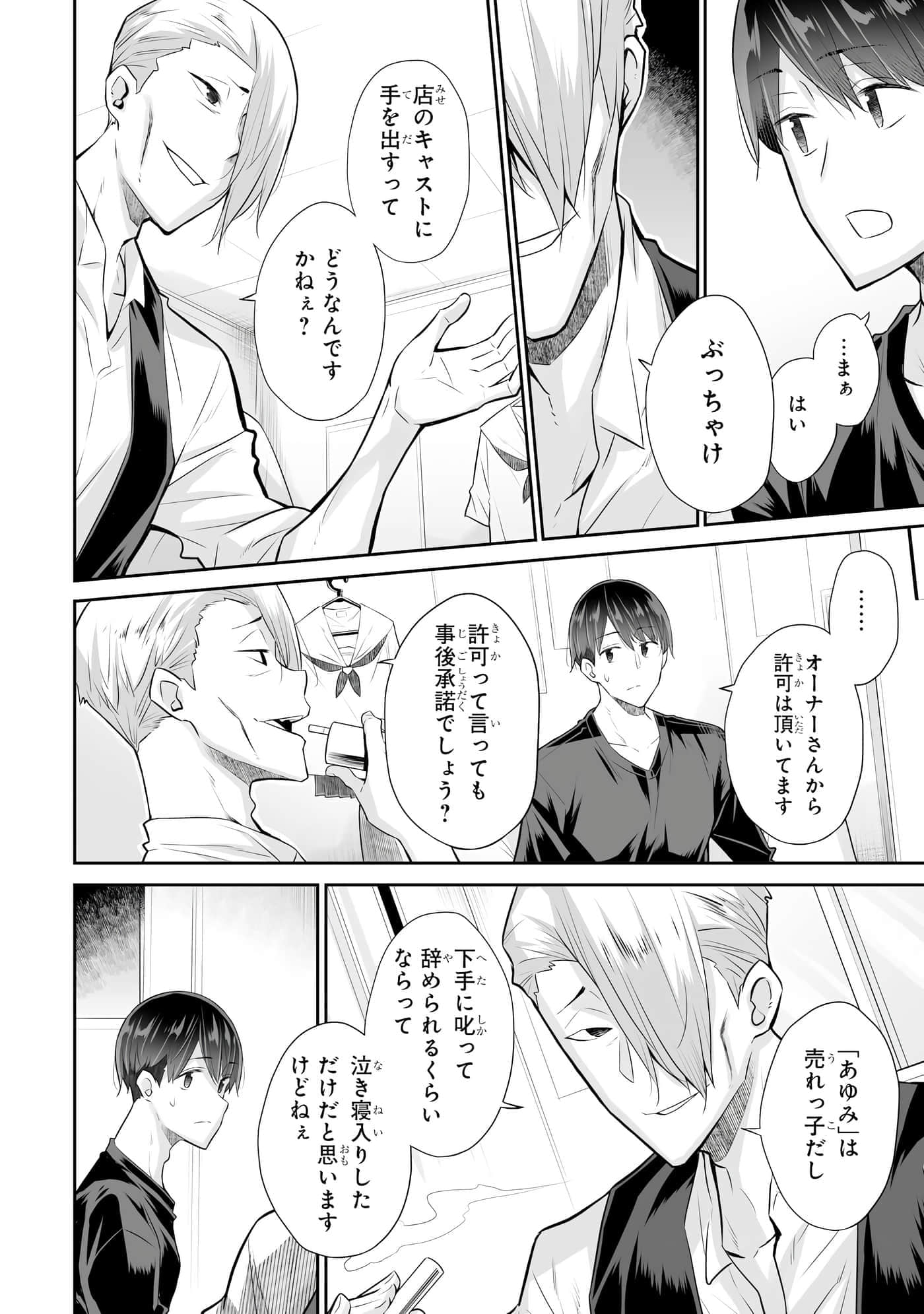 Page 69