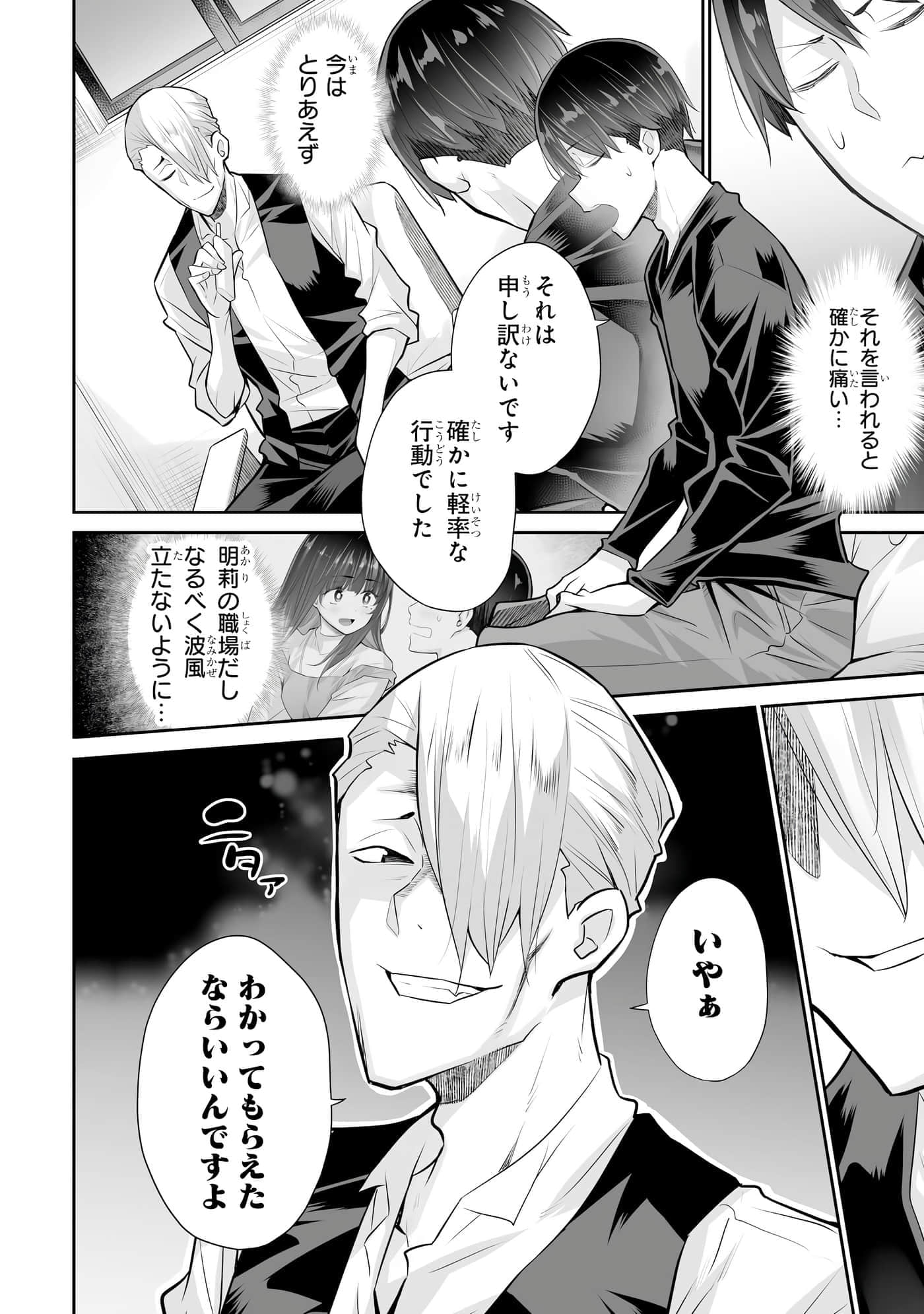 Page 71
