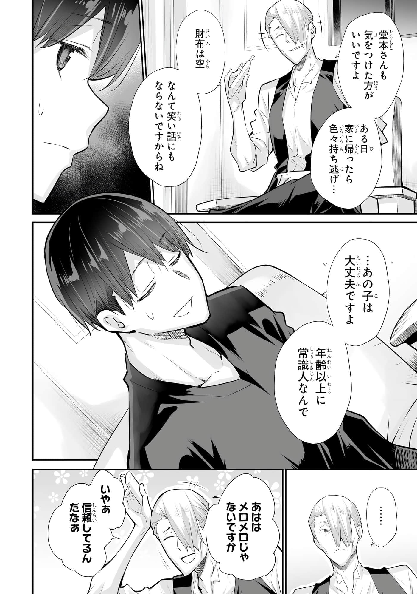 Page 73