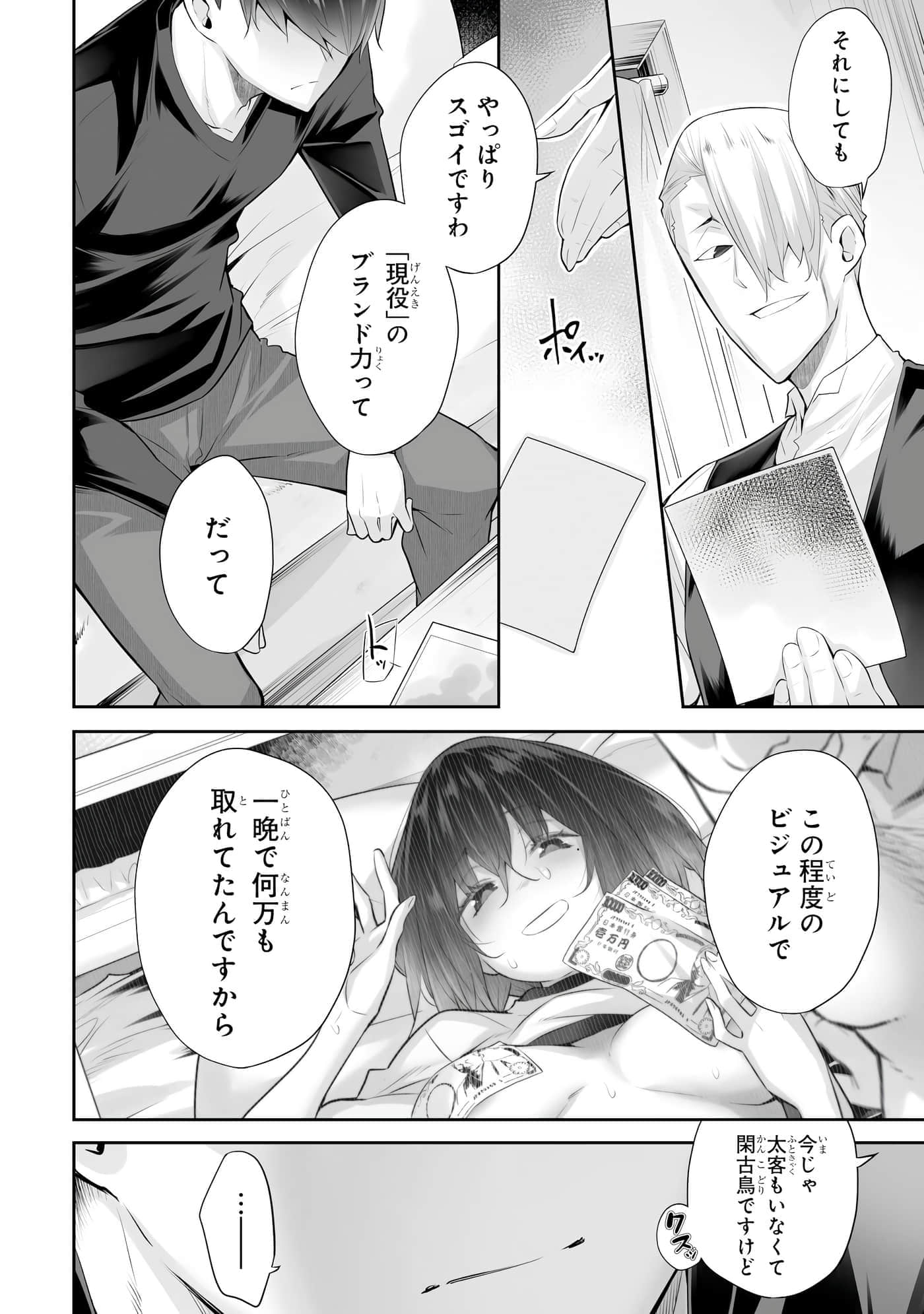 Page 107