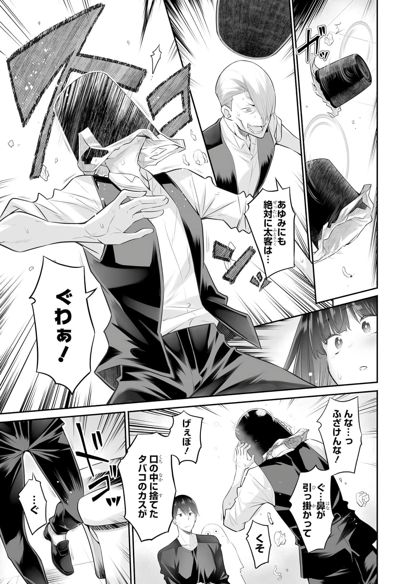 Page 120