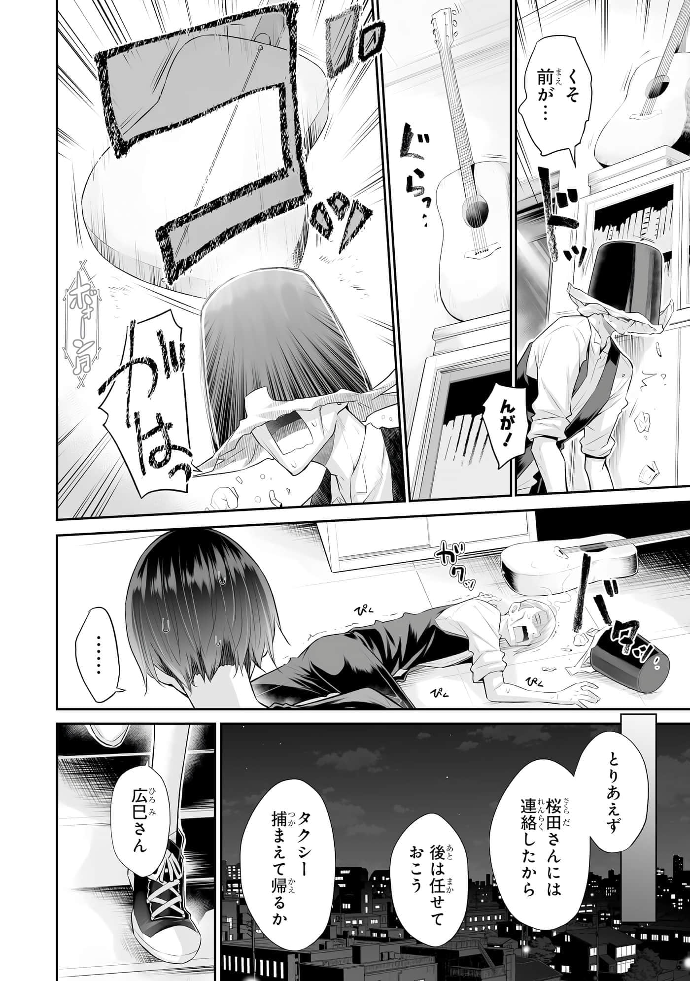 Page 121