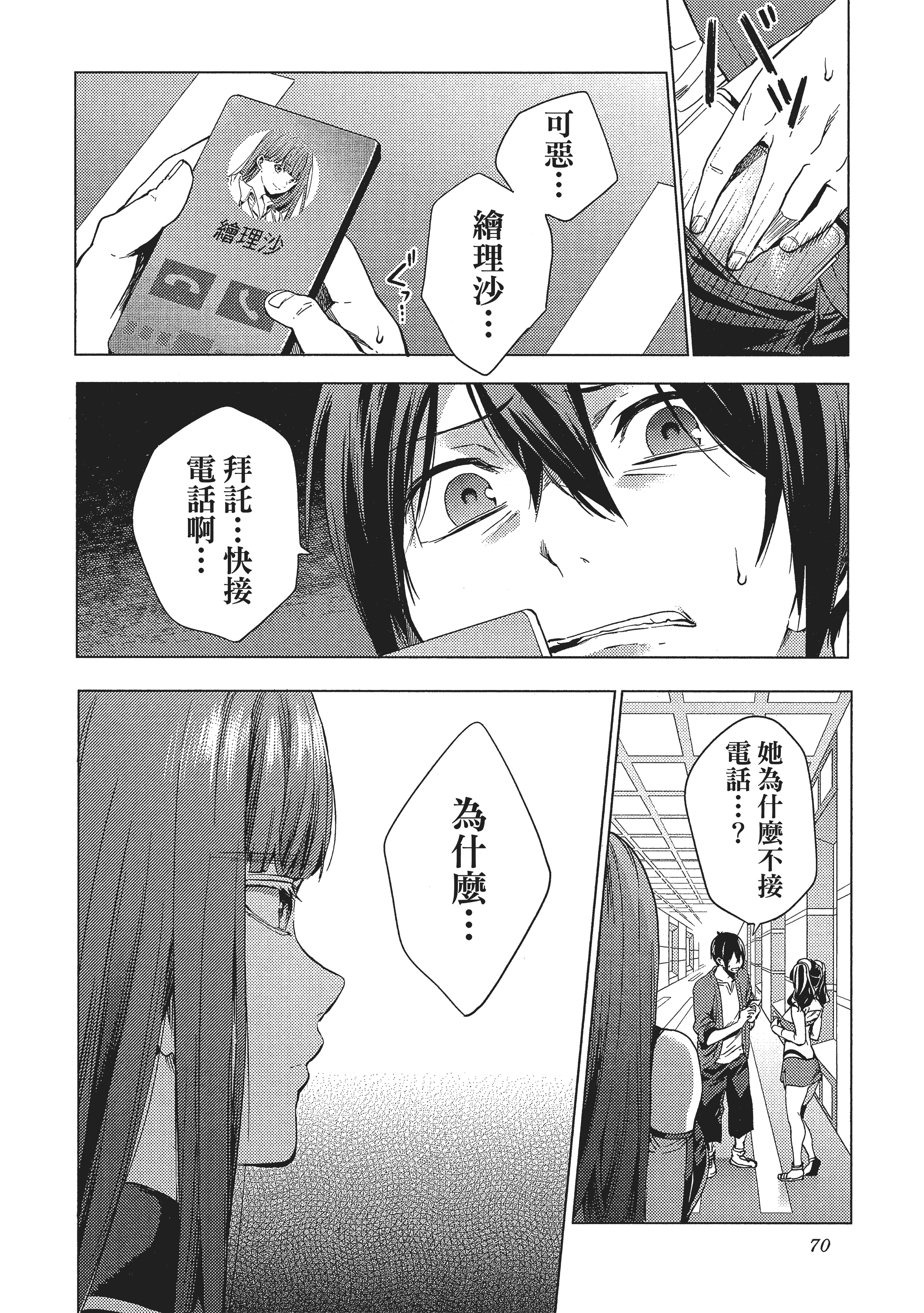 Page 71