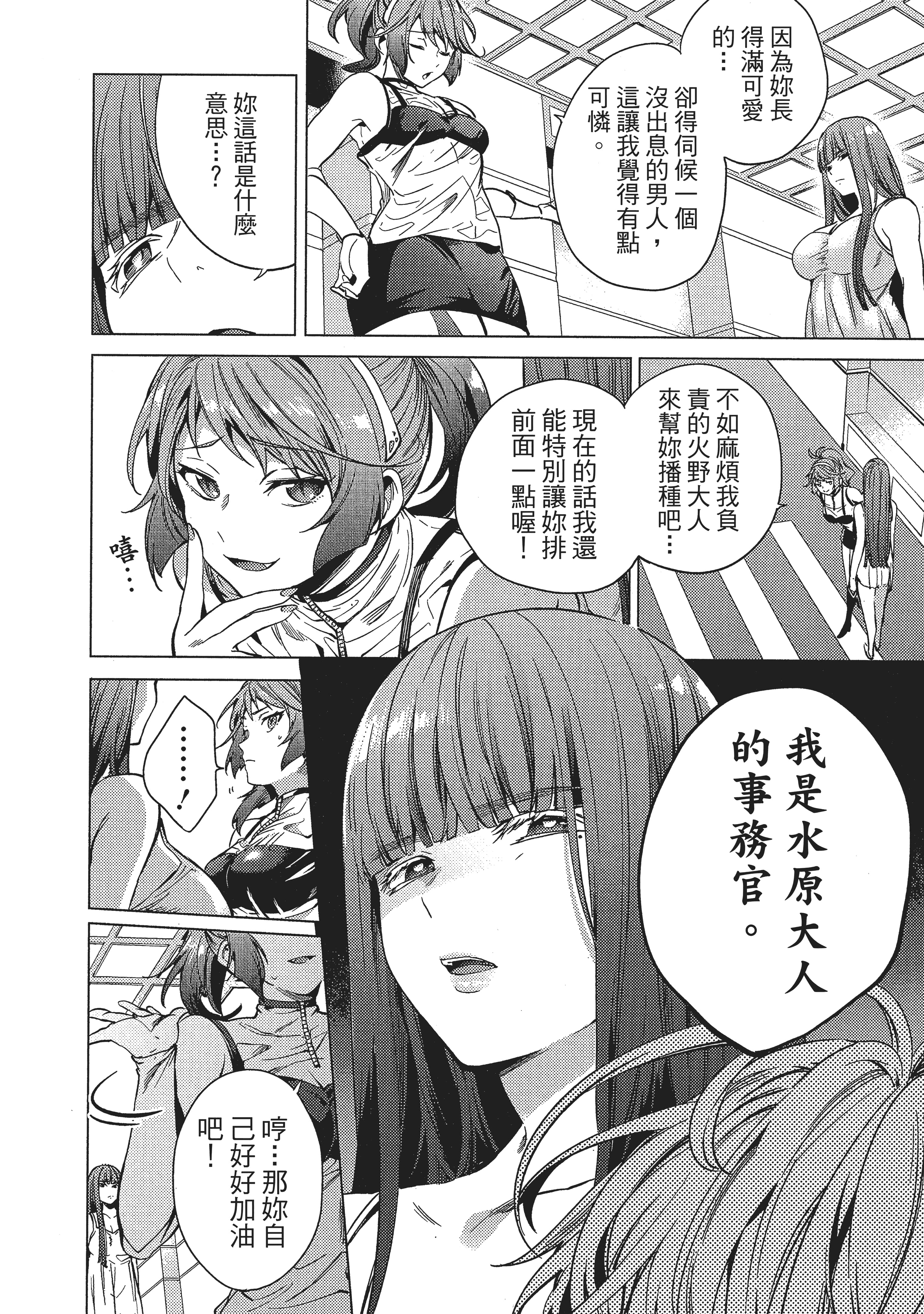 Page 87
