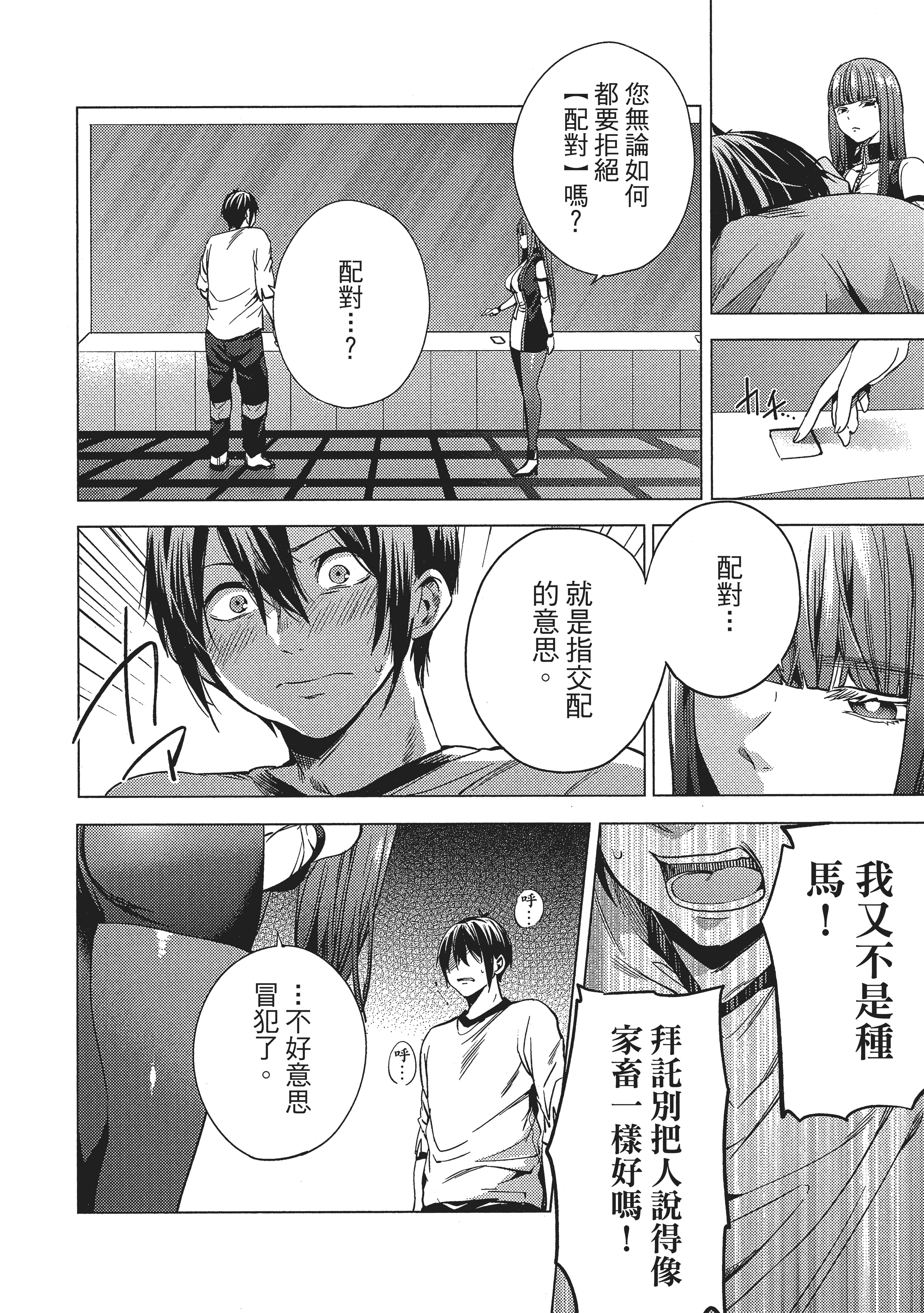 Page 99
