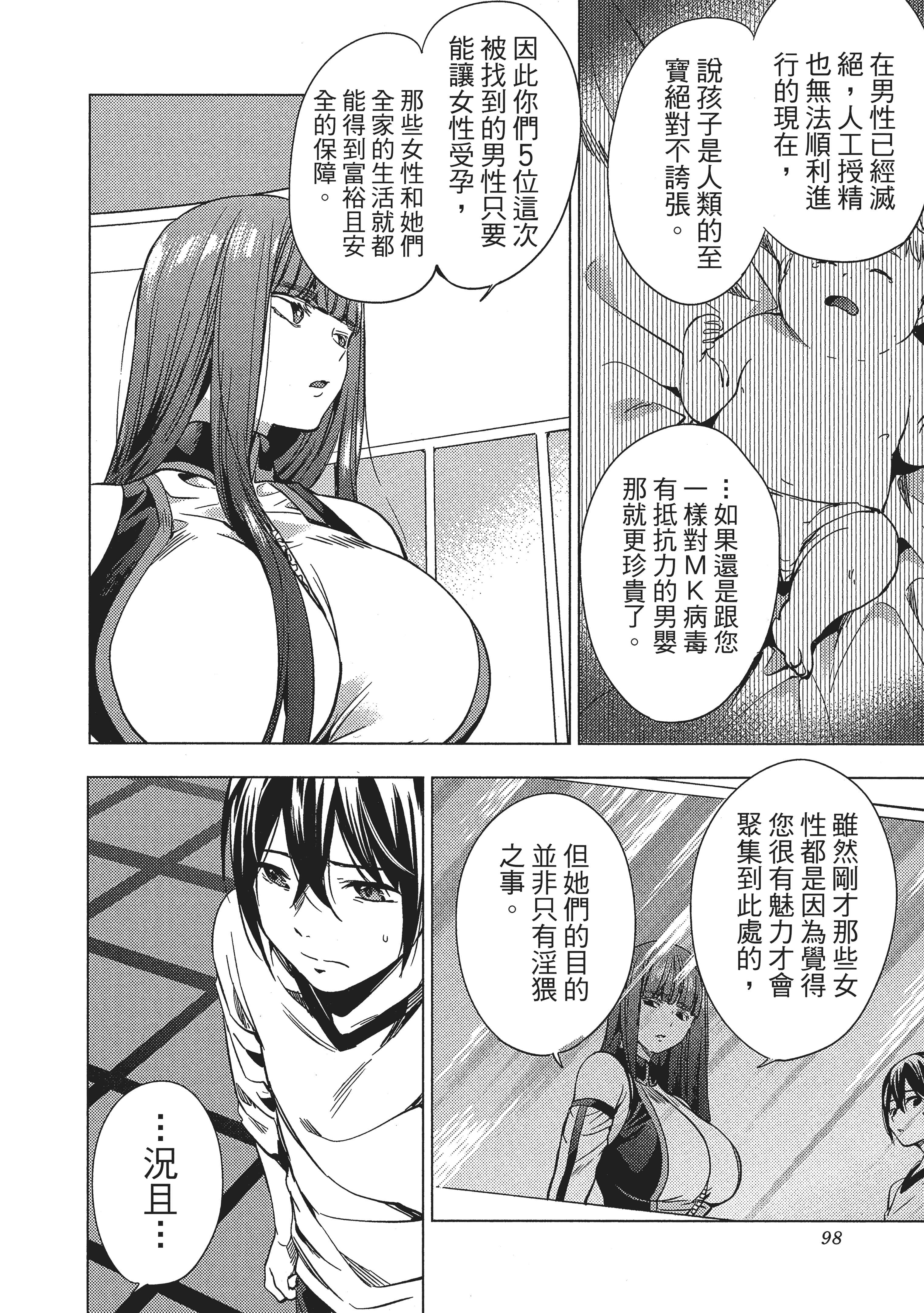 Page 101