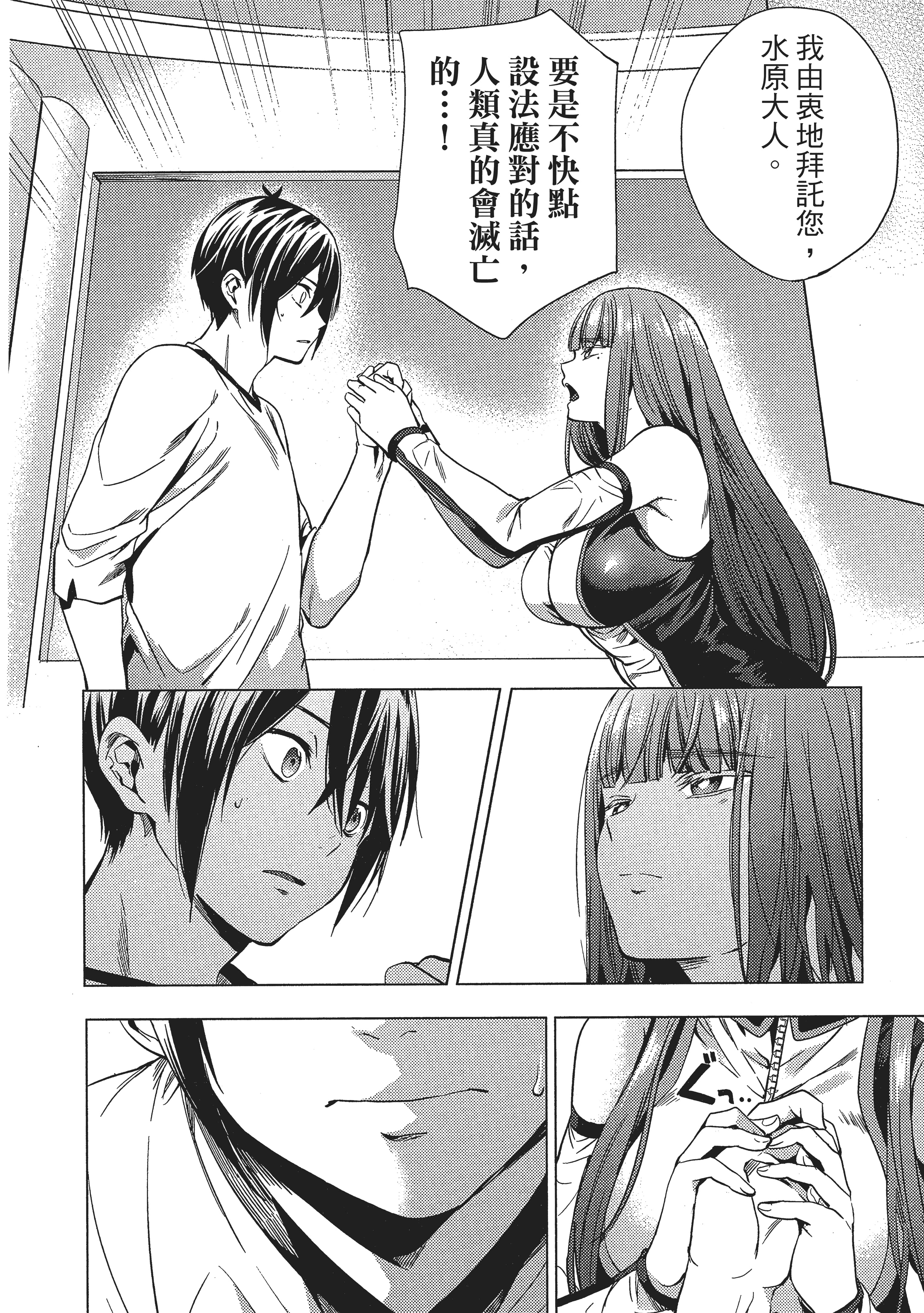 Page 103
