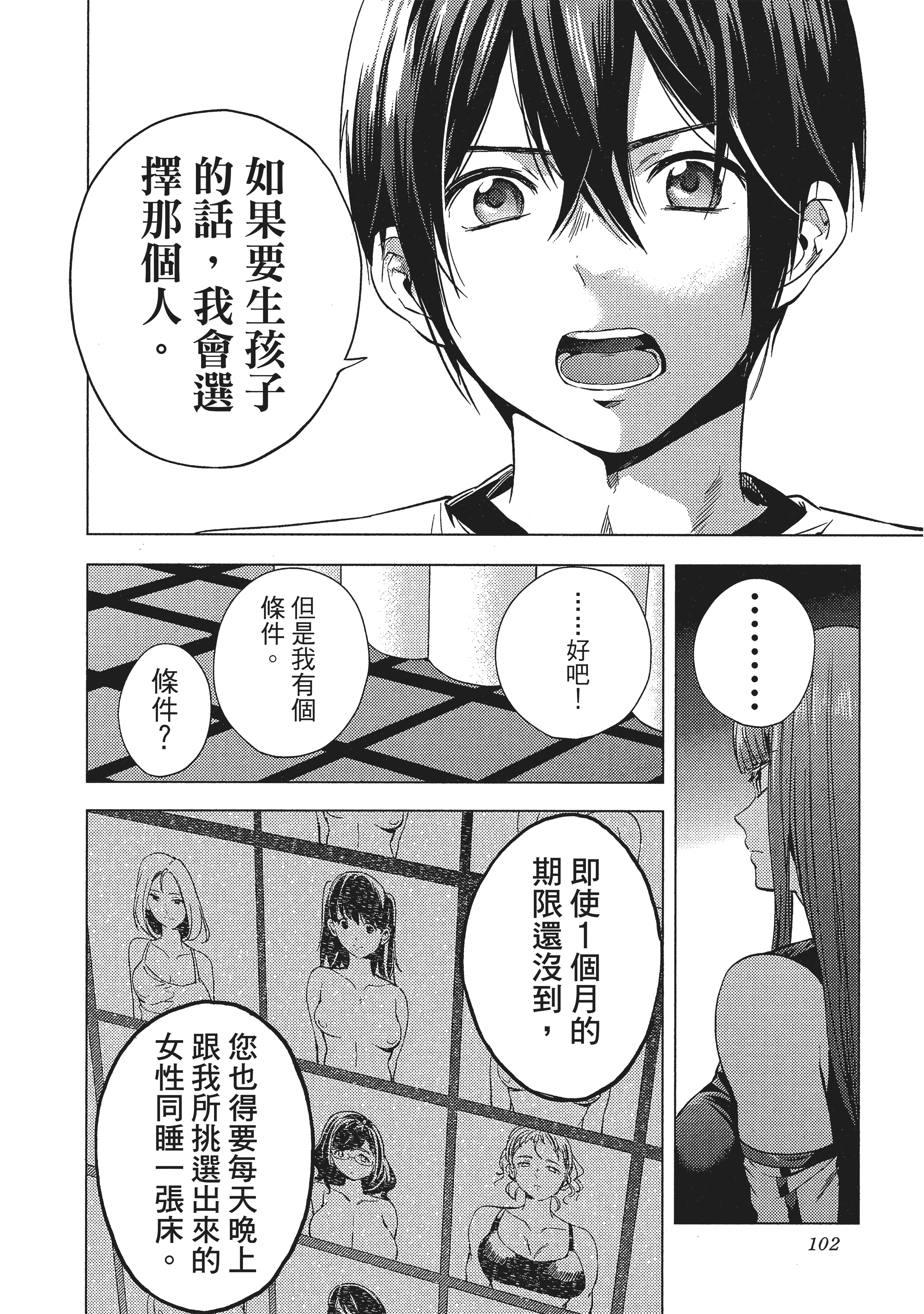 Page 105