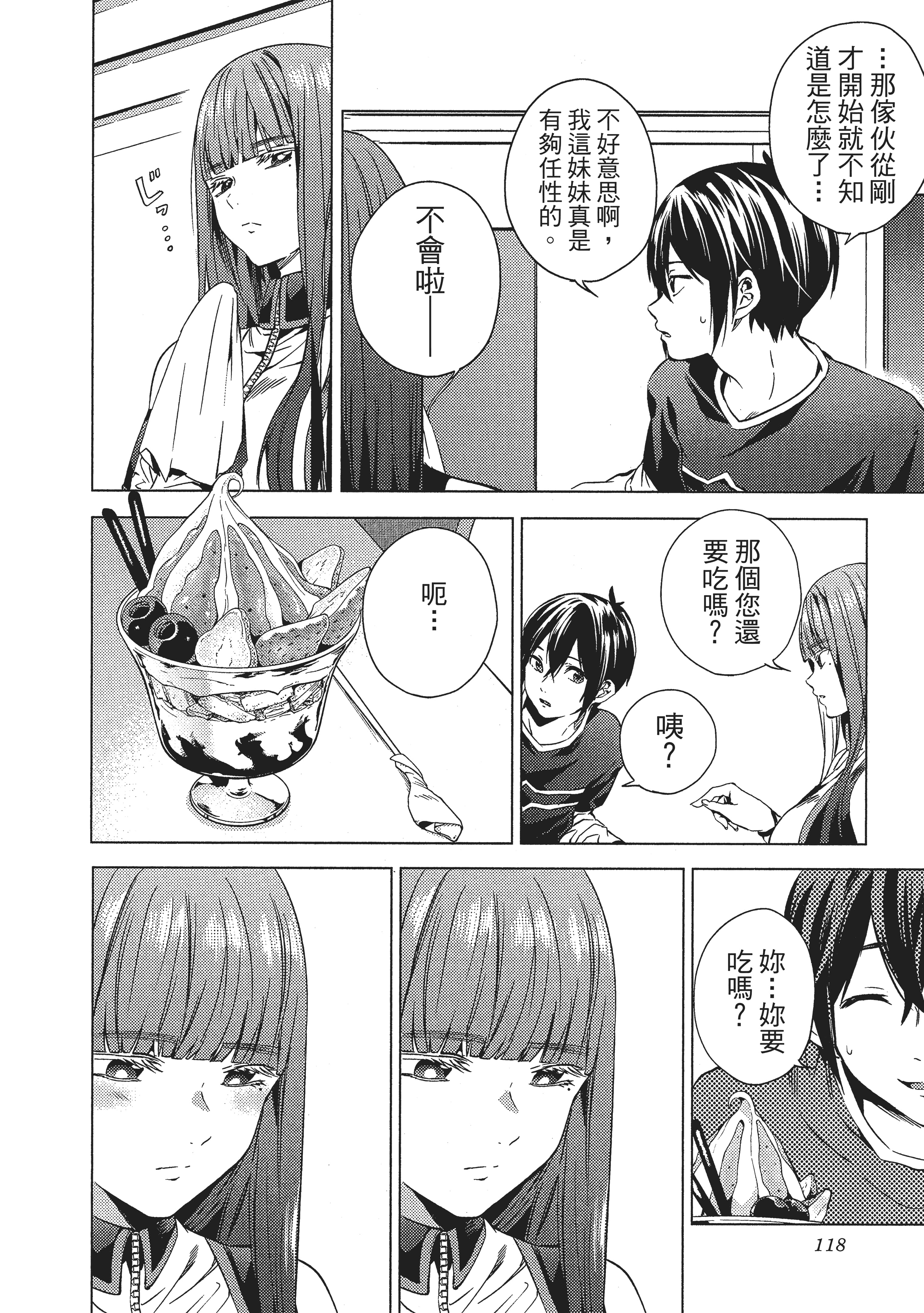 Page 121