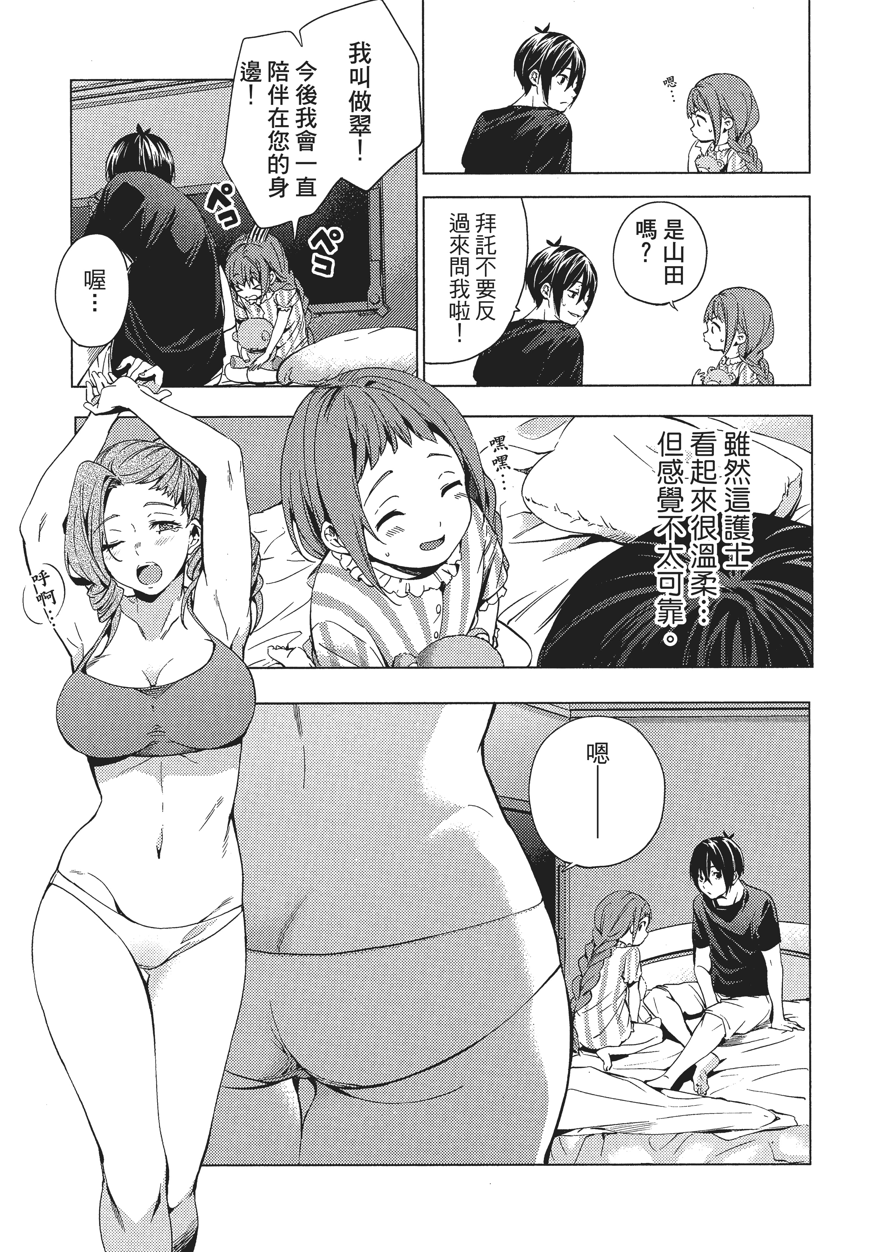 Page 144