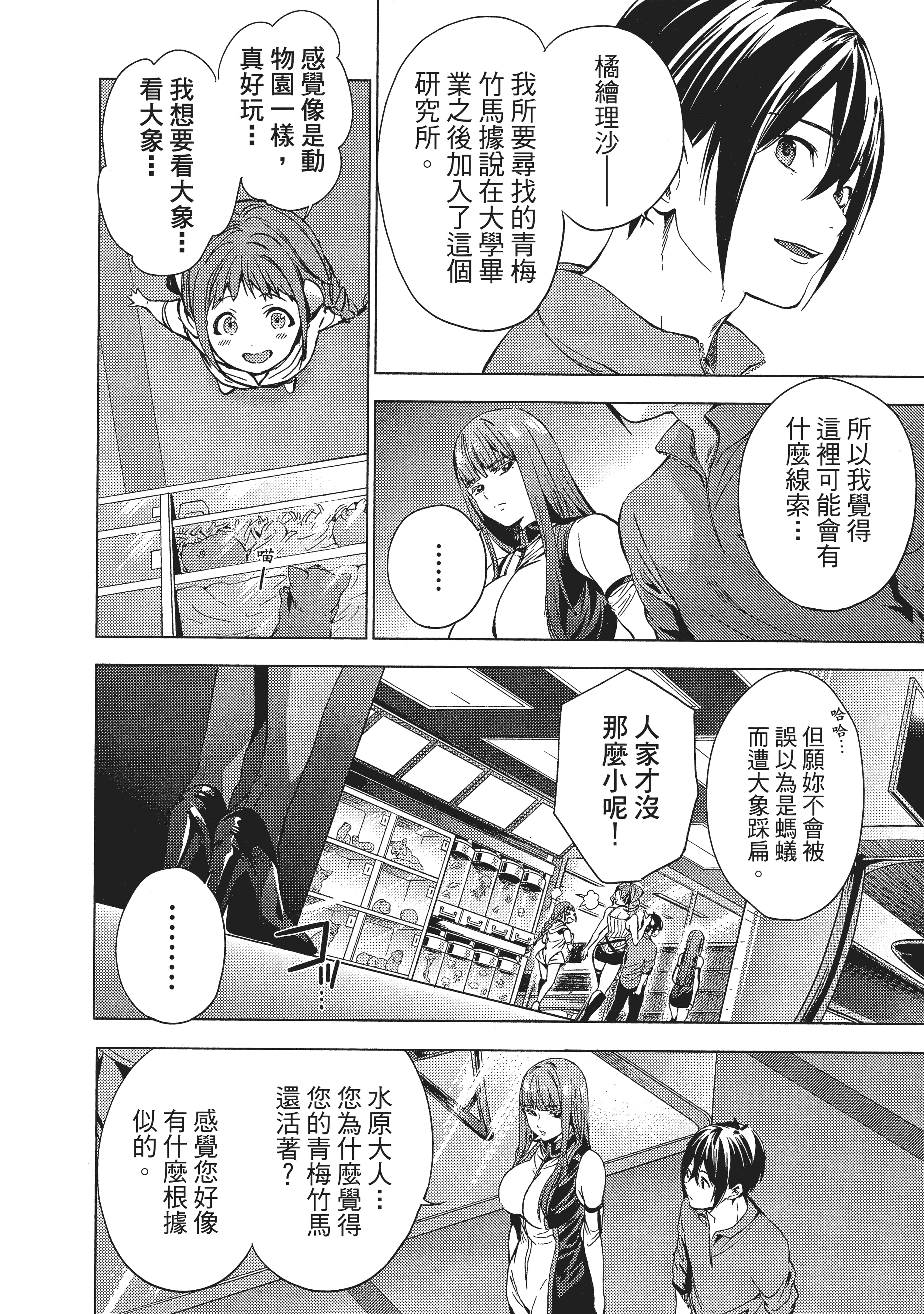Page 149