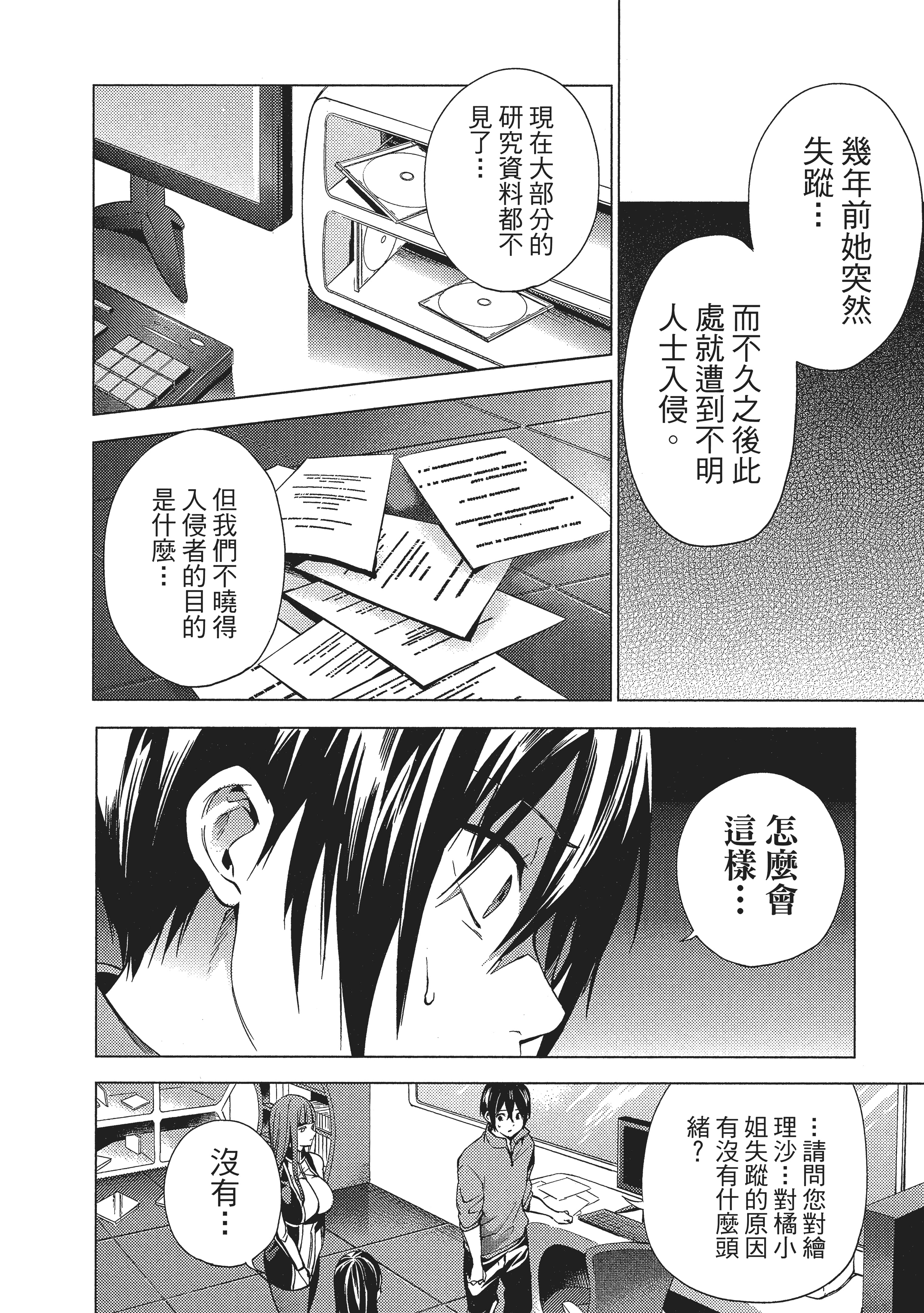 Page 165