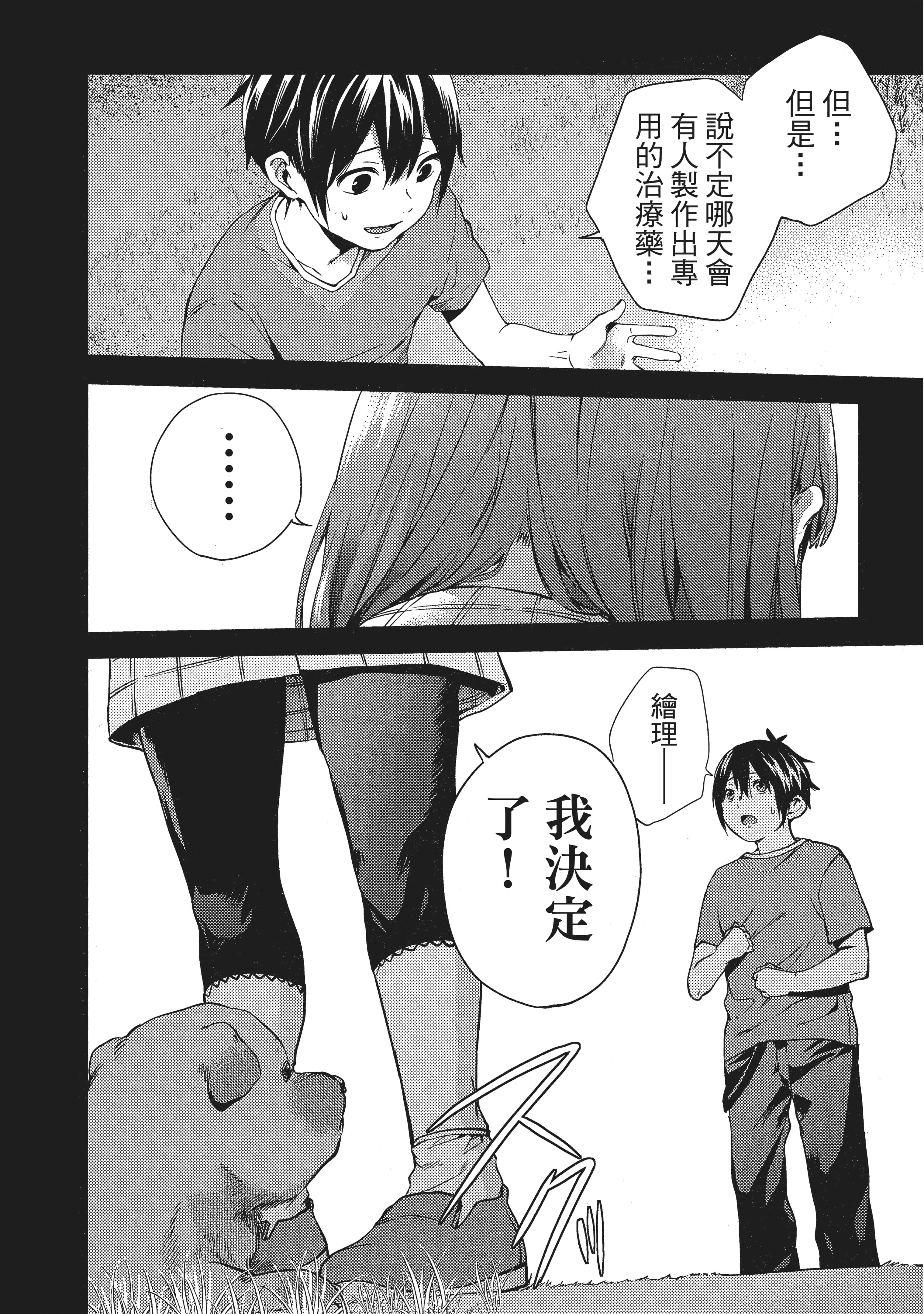 Page 171
