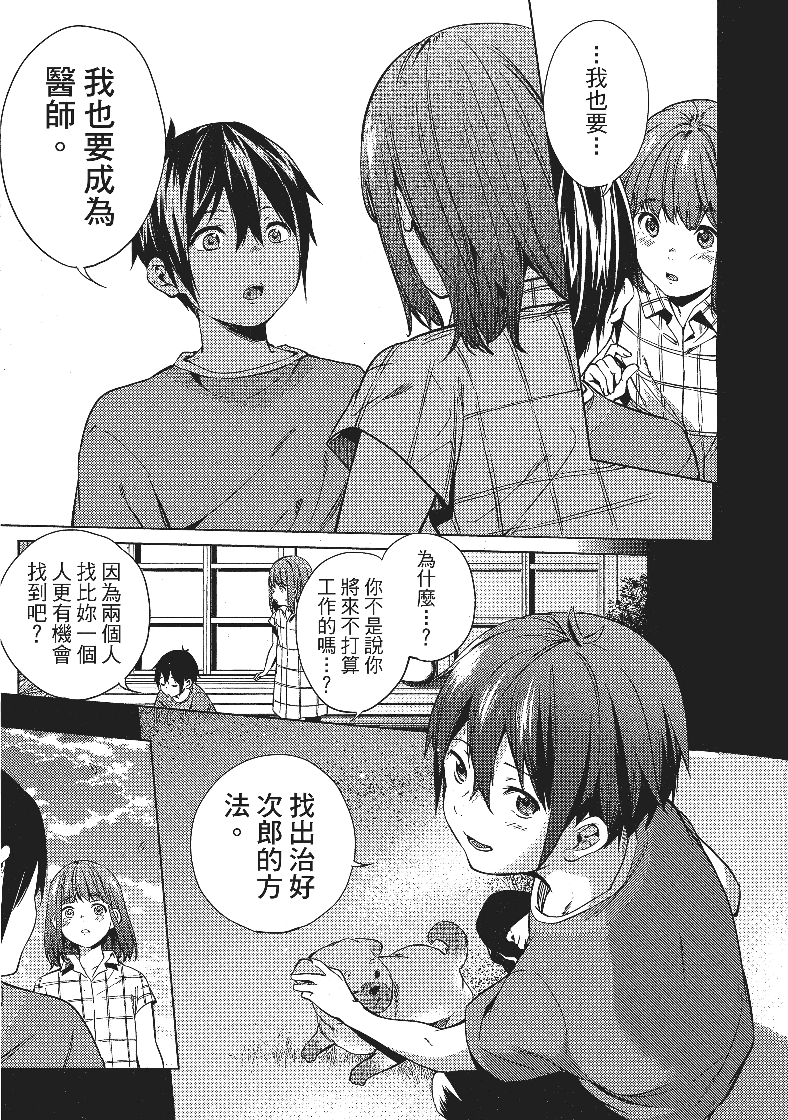 Page 174