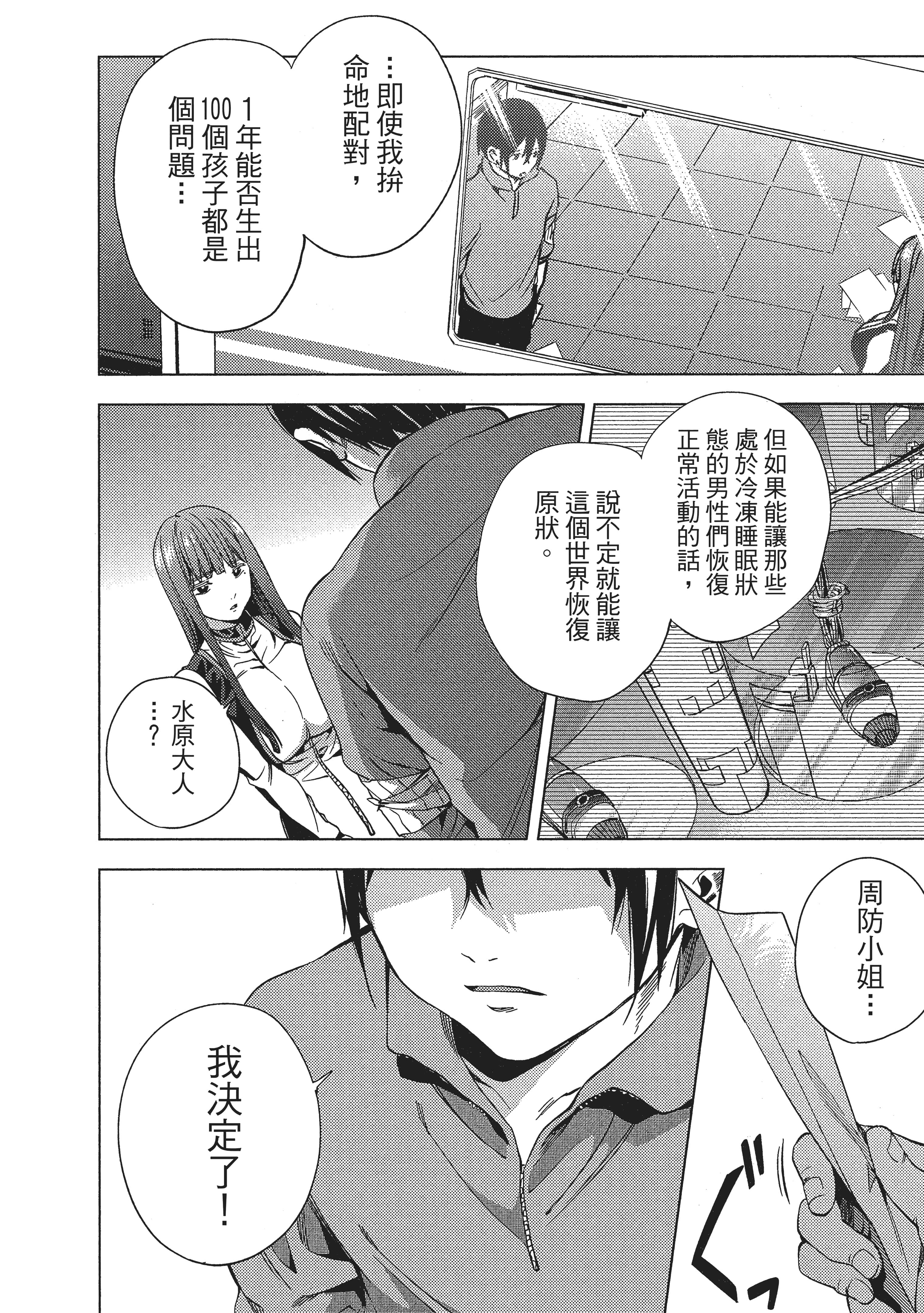 Page 177