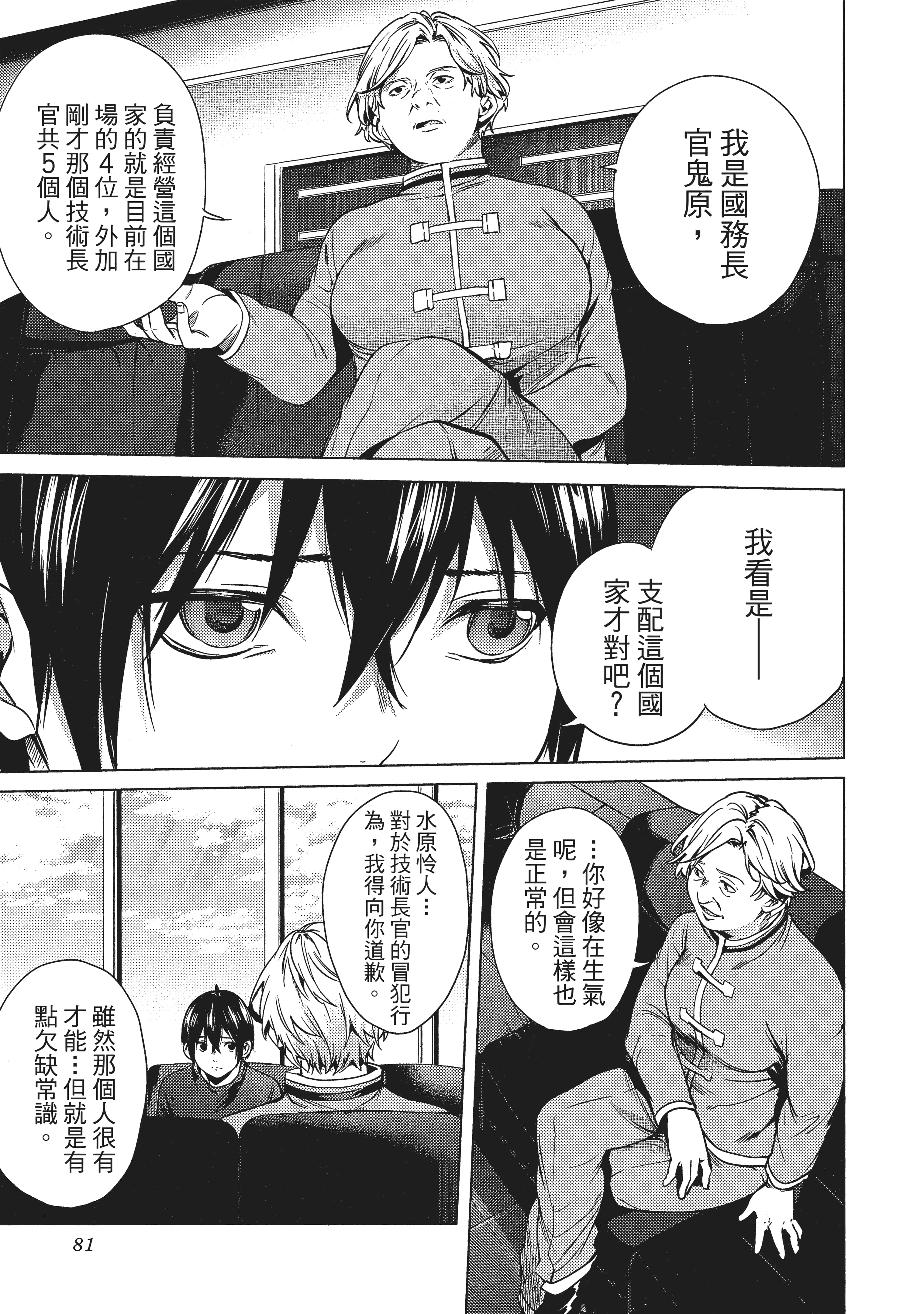 Page 82