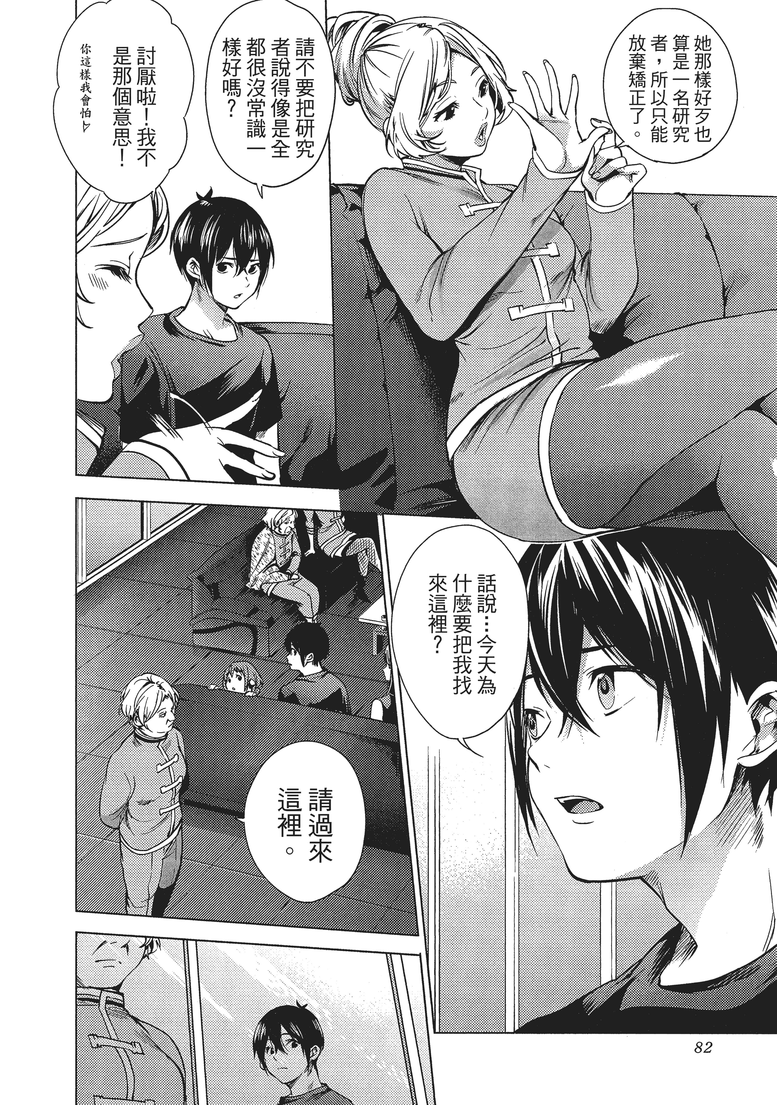 Page 83