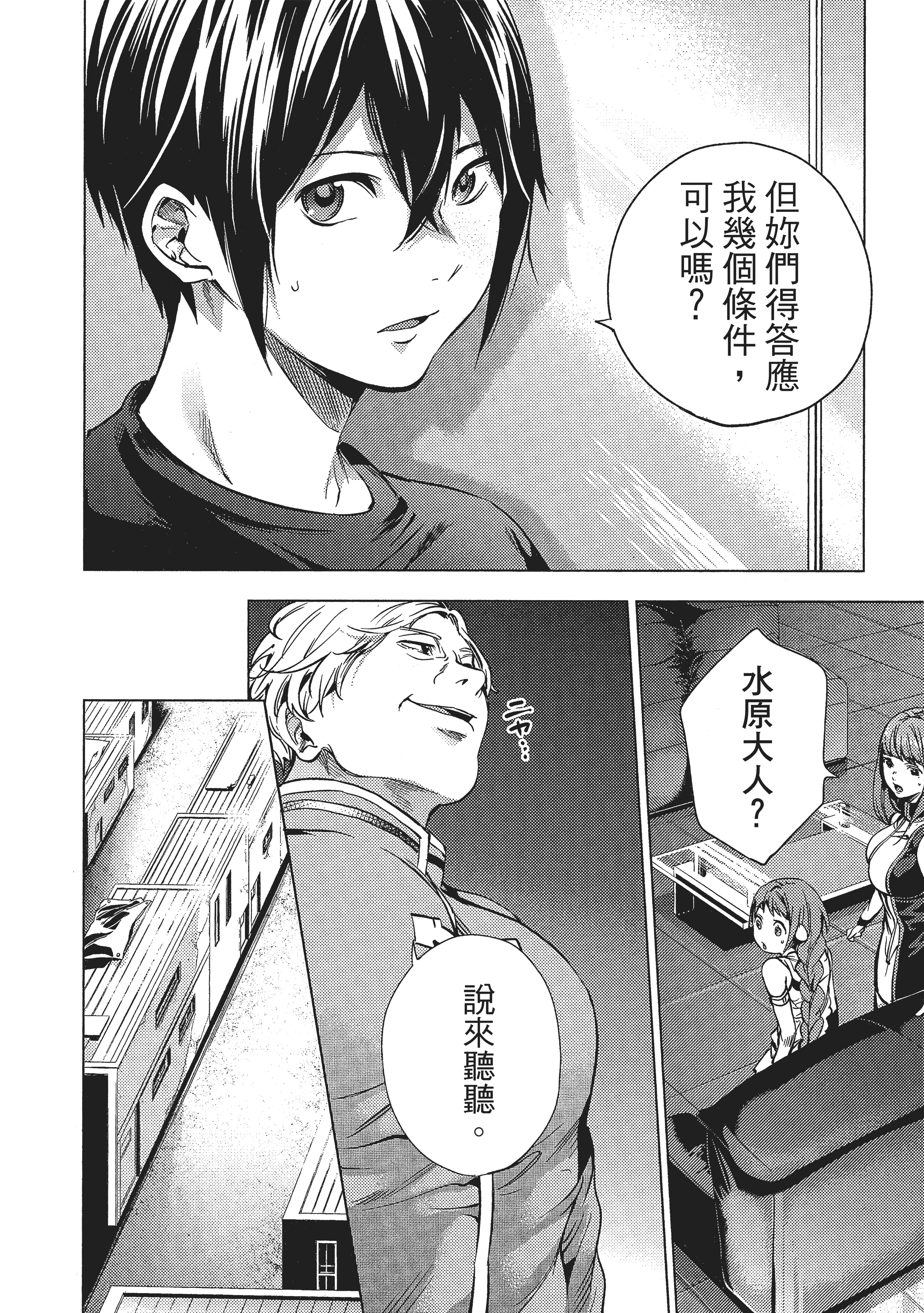 Page 87