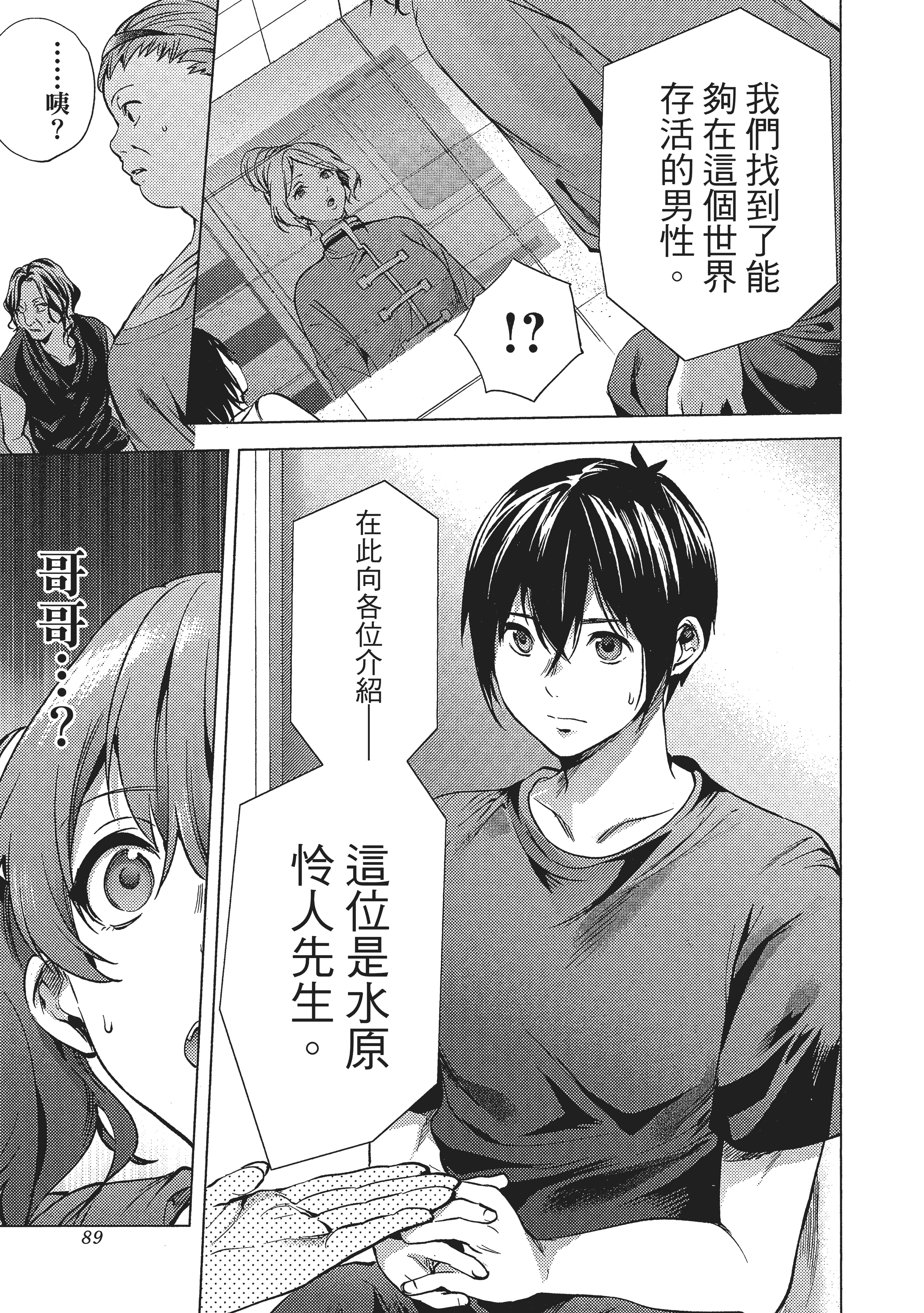 Page 90