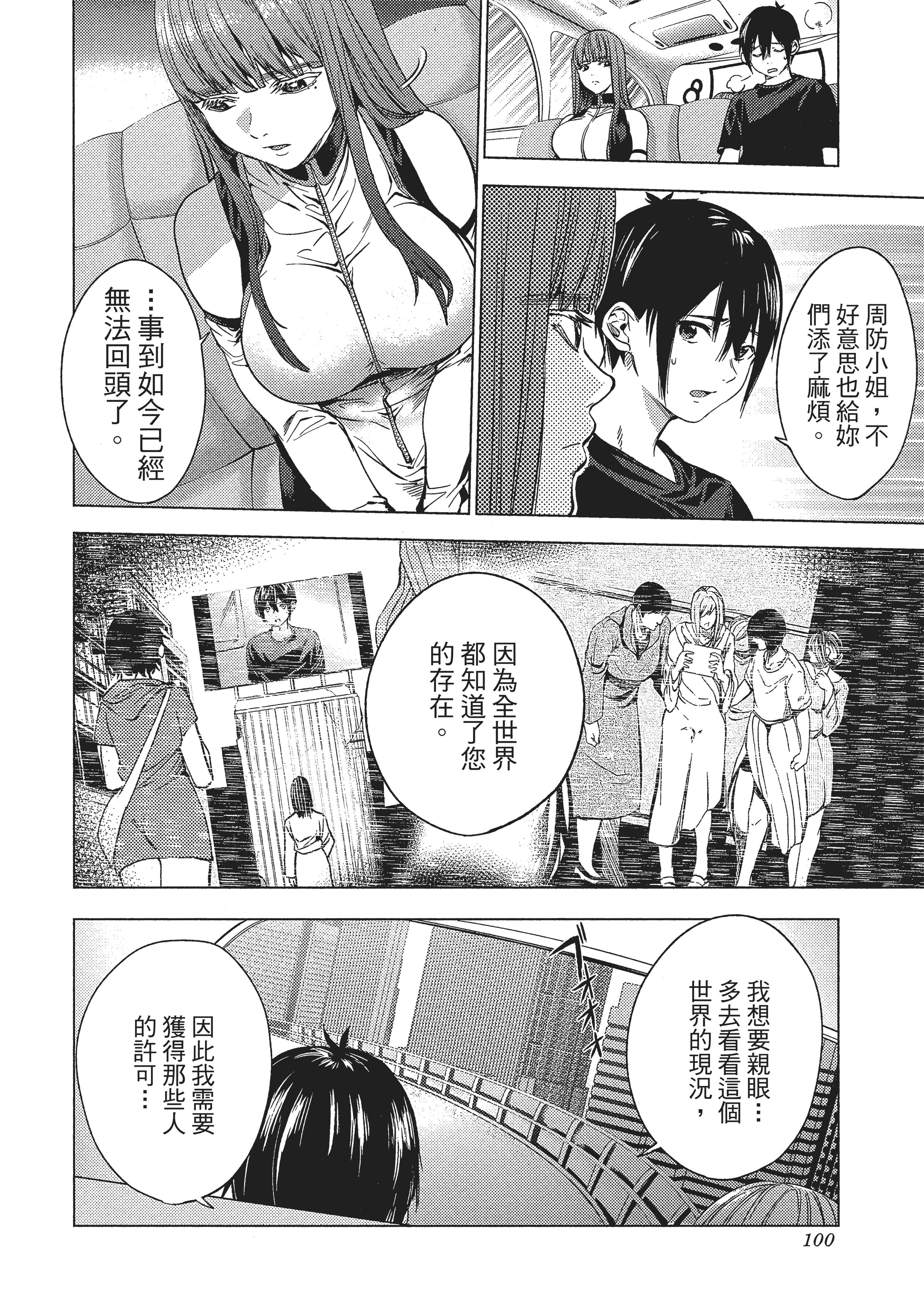 Page 101