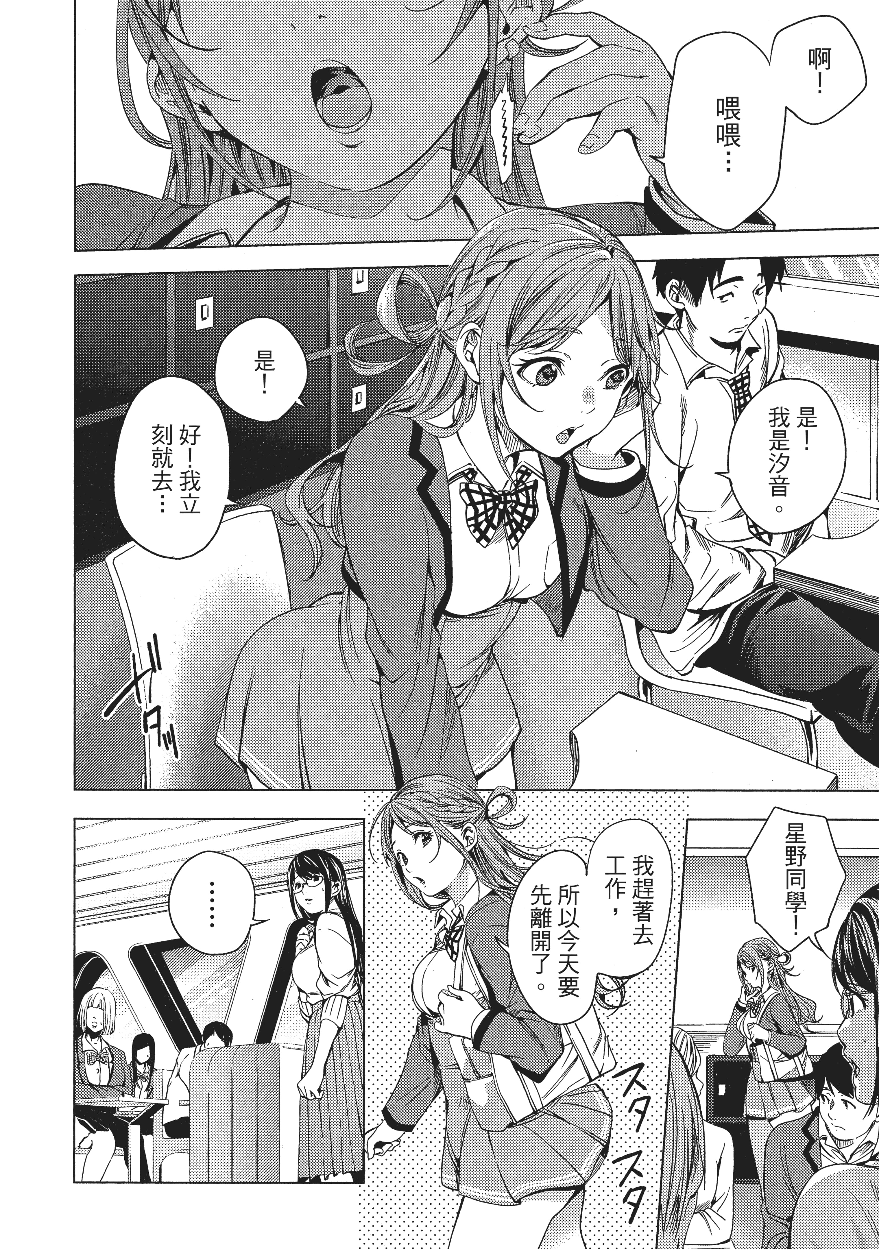 Page 137