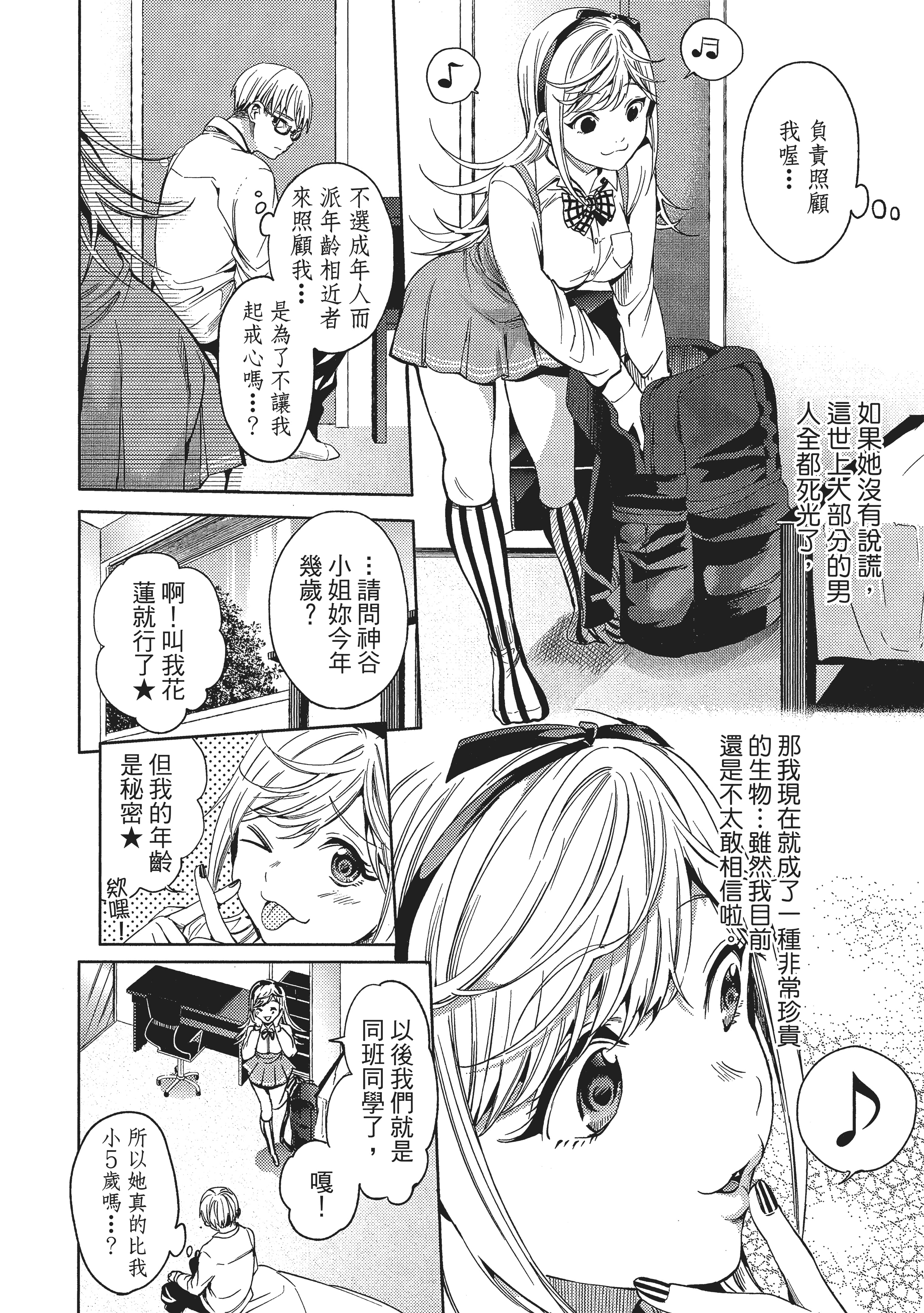 Page 159