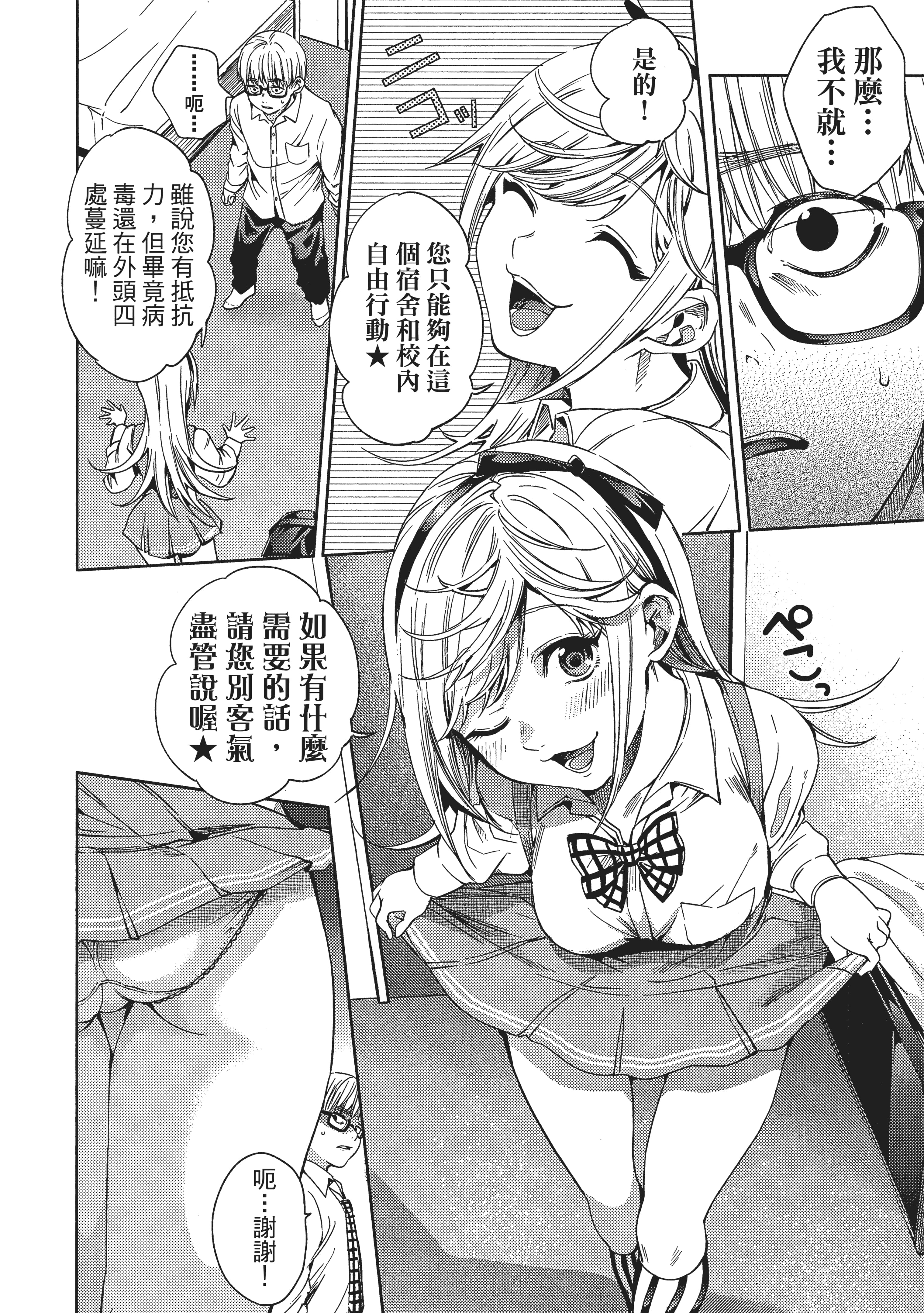 Page 161