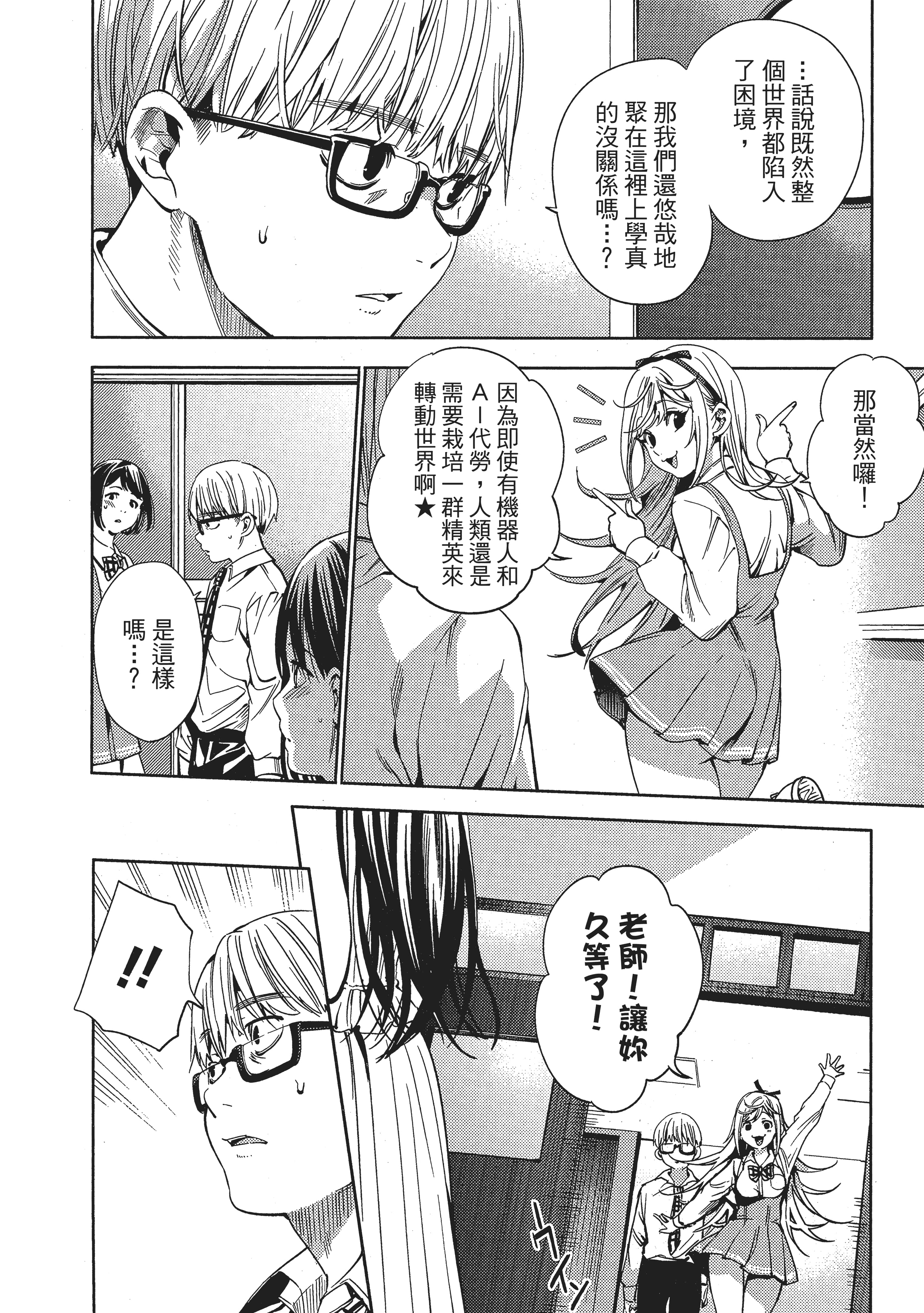 Page 171